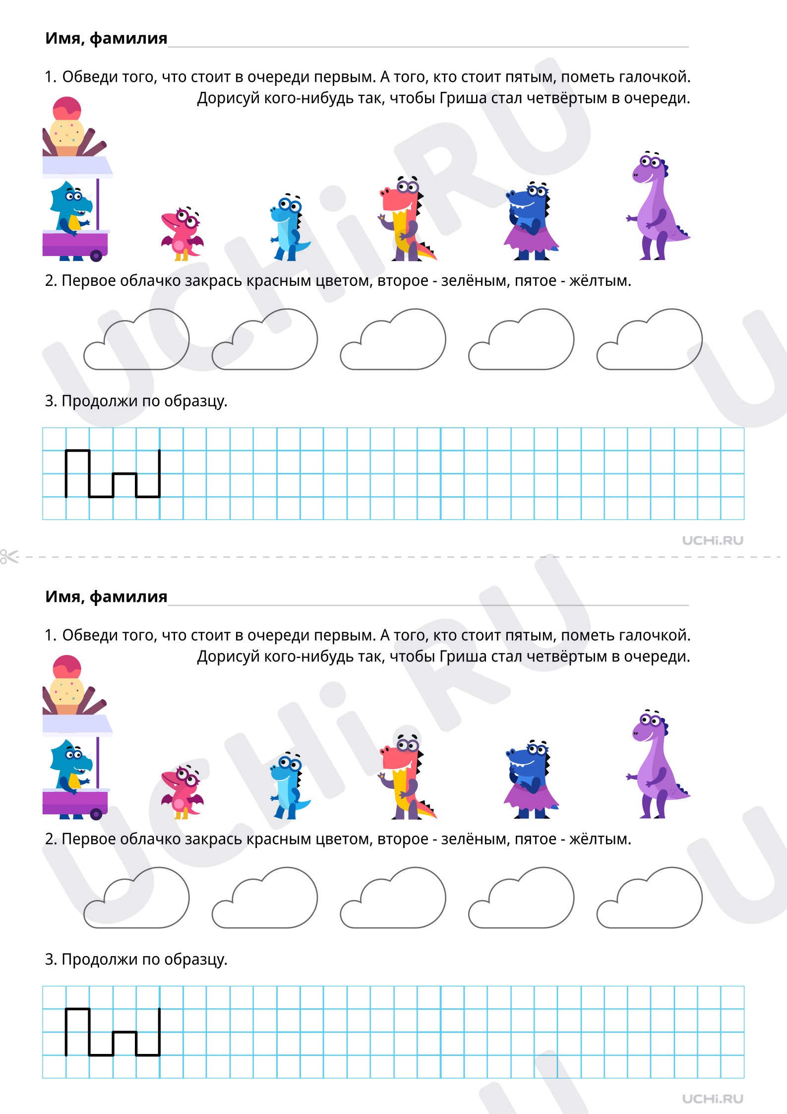 Количественный и порядковый счет в пределах 10. Порядковый счет до 10 задания. Порядковый счет и количественный счет. Счет предметов порядковые числительные. Количественный и порядковый счёт для дошкольников.