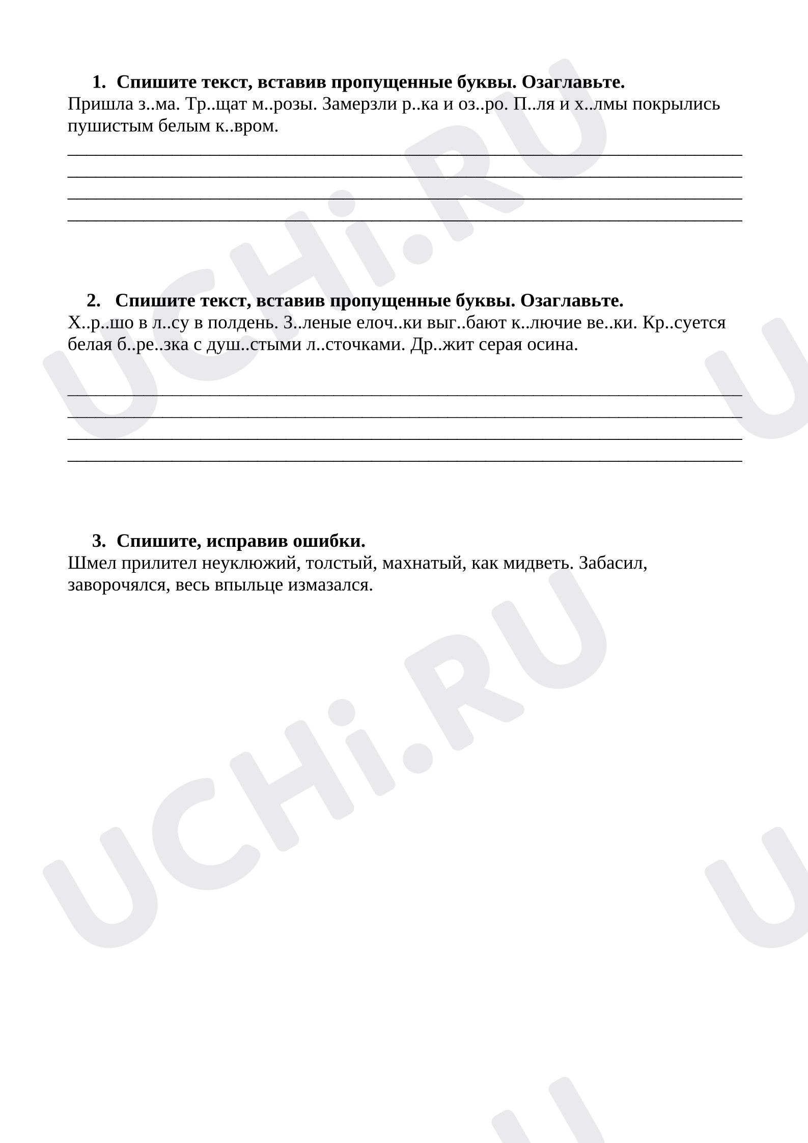 Предпросмотр материала Рабочий лист к уроку русского языка.