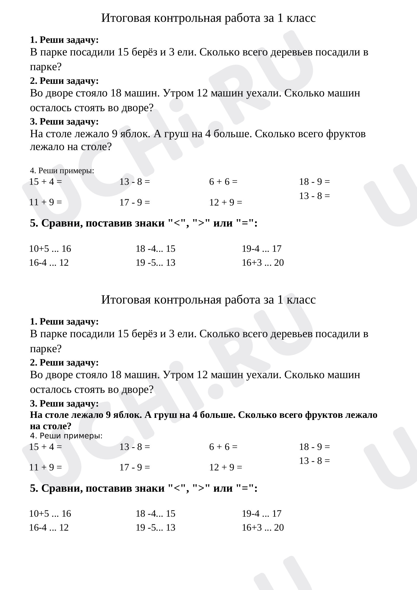 Предпросмотр материала Рабочий лист по математике за 1 класс.