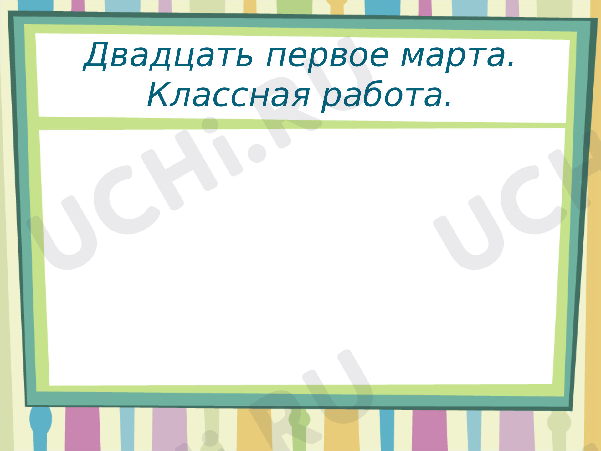 Предпросмотр материала Презентация к уроку русского языка по теме: "Личные местоимения"