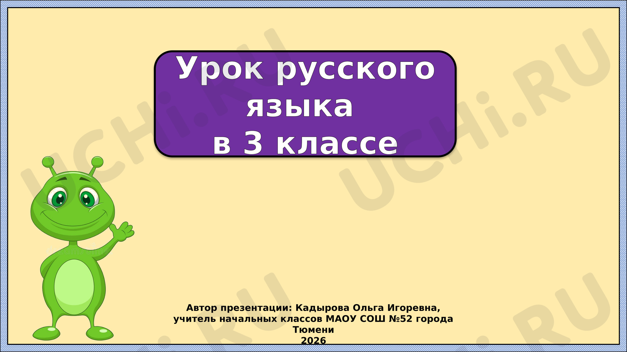 Предпросмотр материала Презентация к уроку русского языка. Число глагола.