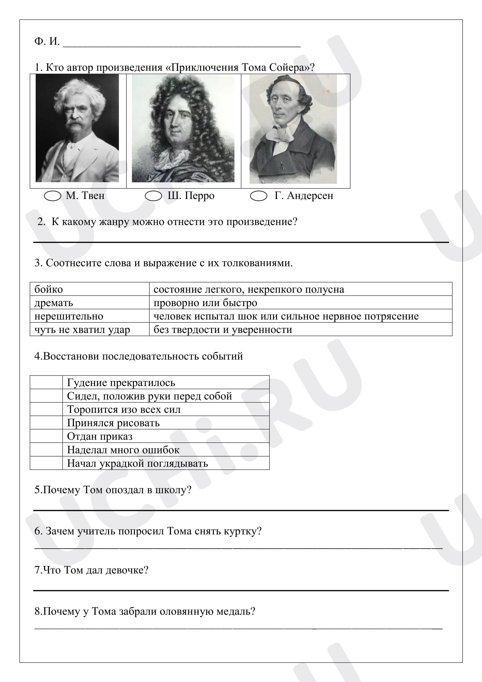 Предпросмотр материала Рабочий лист по литературному чтению к отрывку из произведения М. Твена «Приключения Тома Сойера».