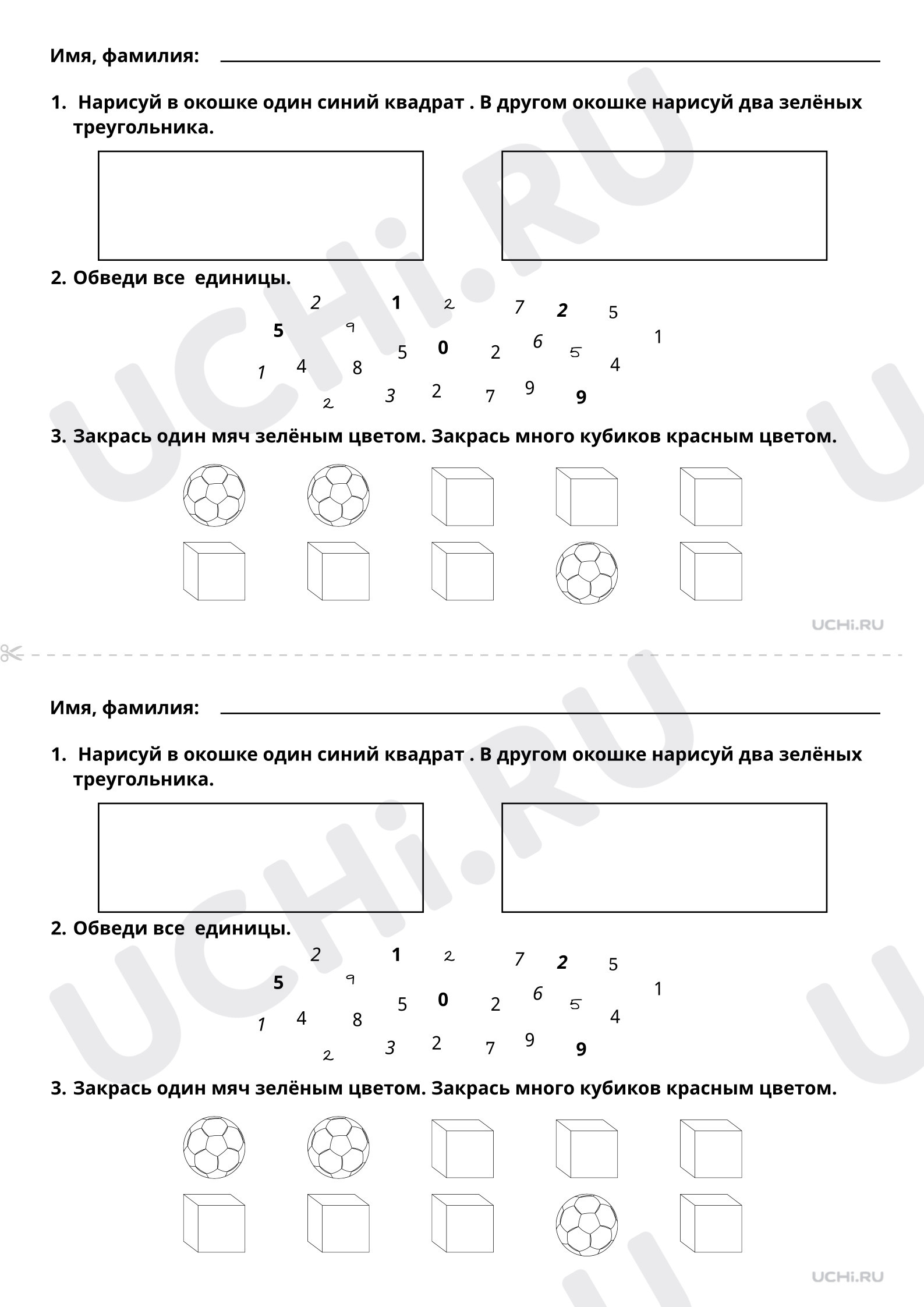 Математика, 1 класс, Много. Один (базовый уровень).pdf