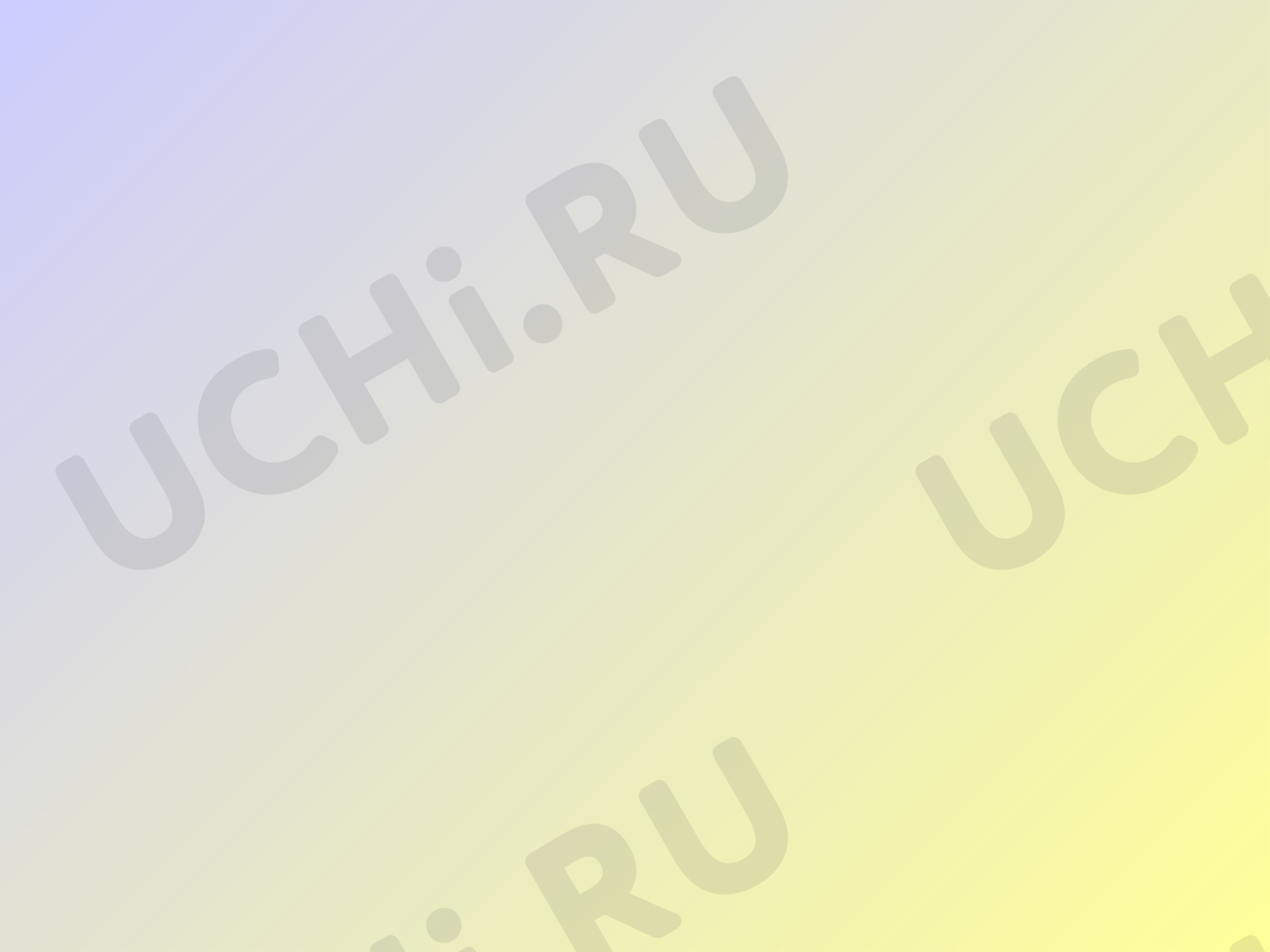 Предпросмотр материала Презентация к уроку по теме "Разнообразие животных"