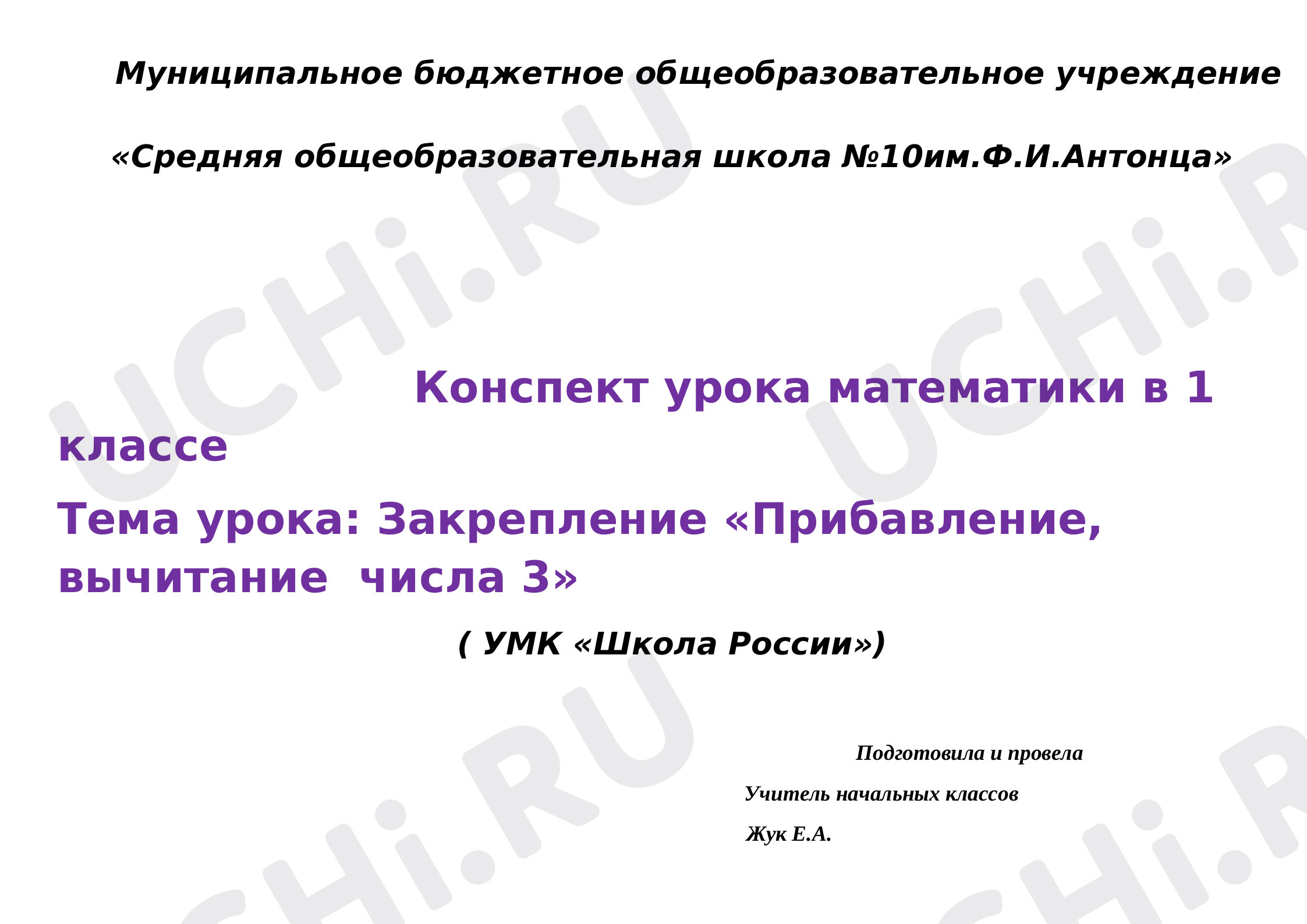Предпросмотр материала Обучающихся