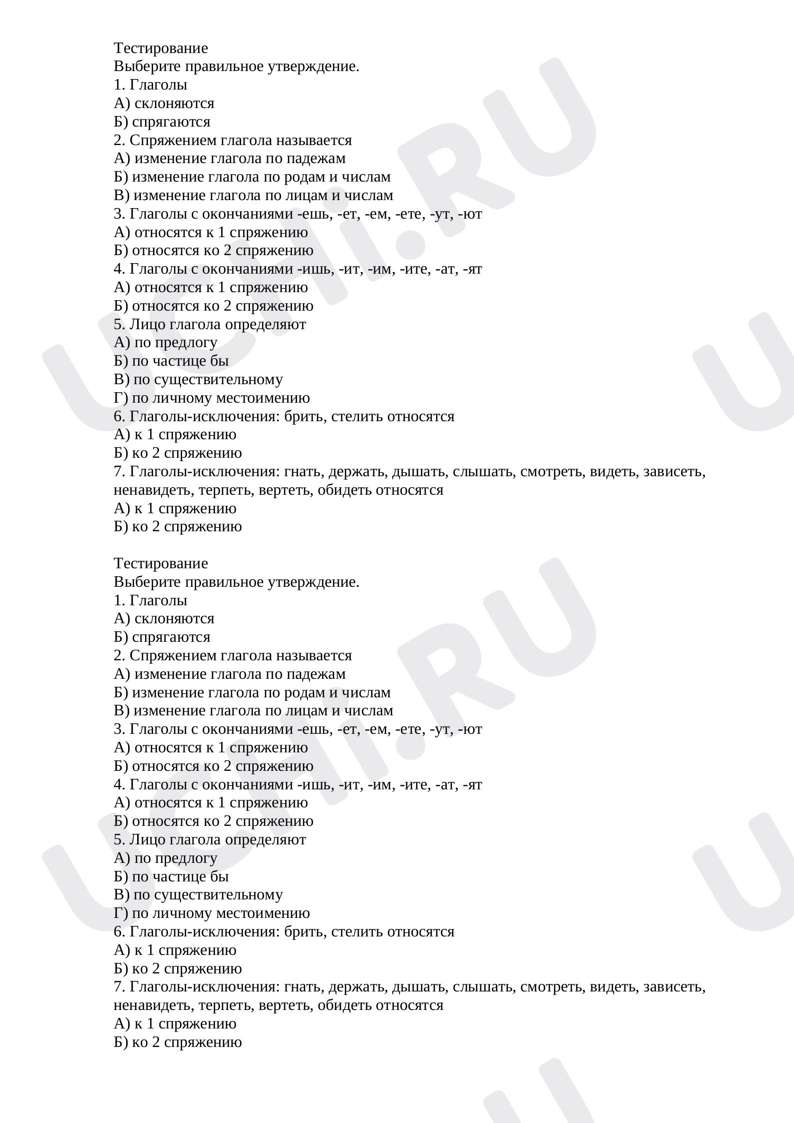 Предпросмотр материала Глагол