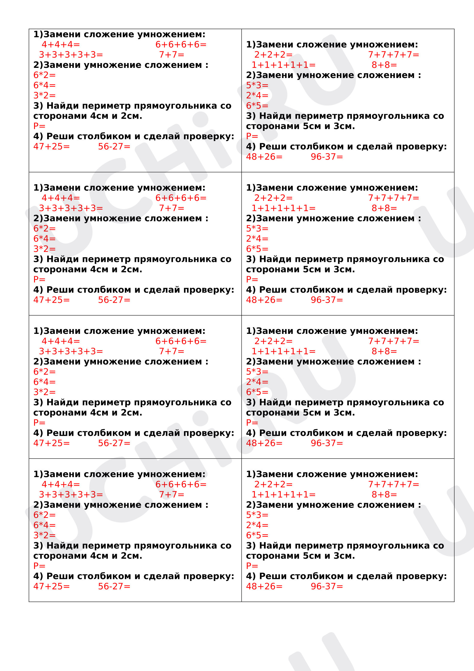 Предпросмотр материала Проверочная работа по математике «Взаимосвязь сложения и умножения».