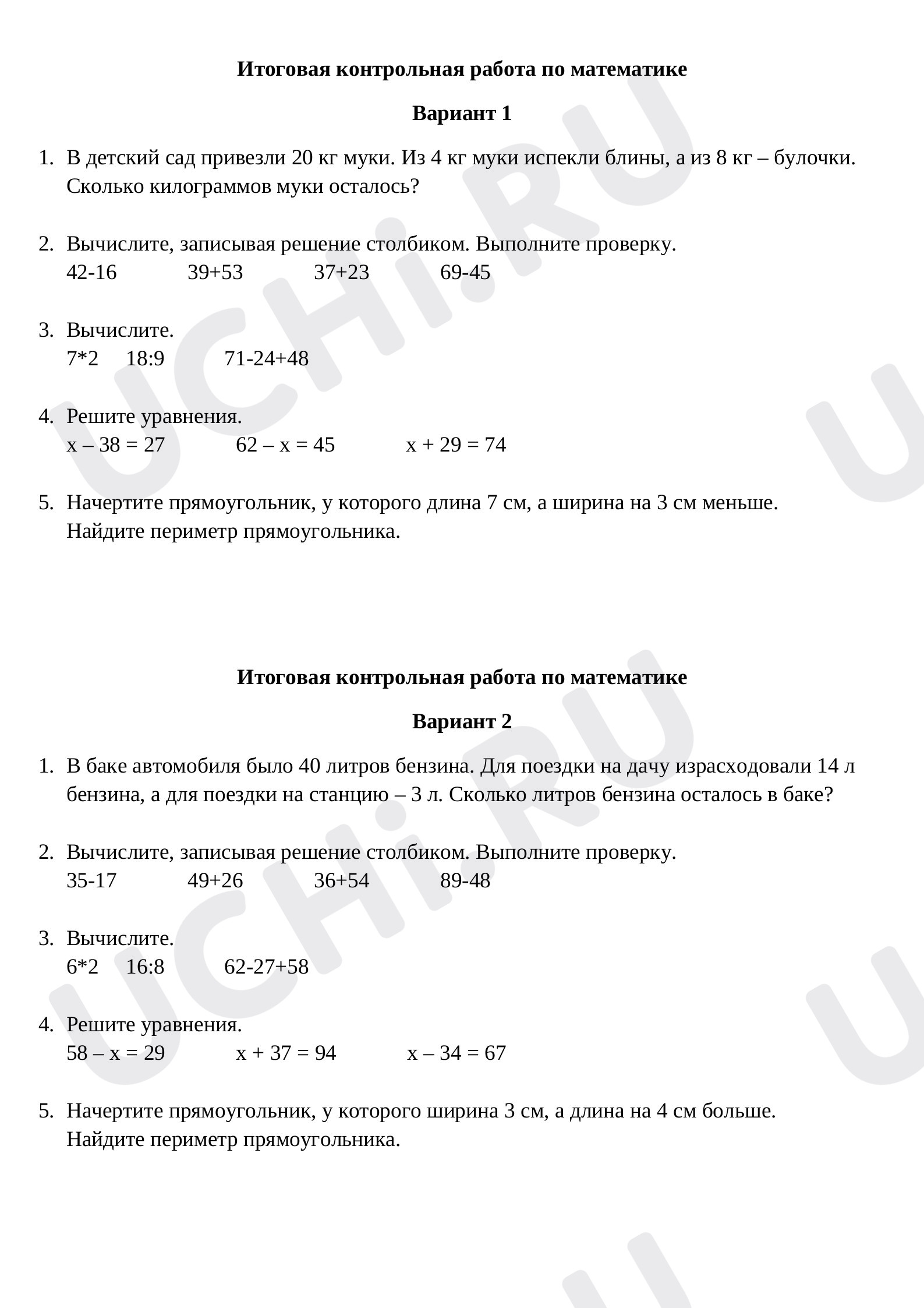 Предпросмотр материала Итоговая работа за год