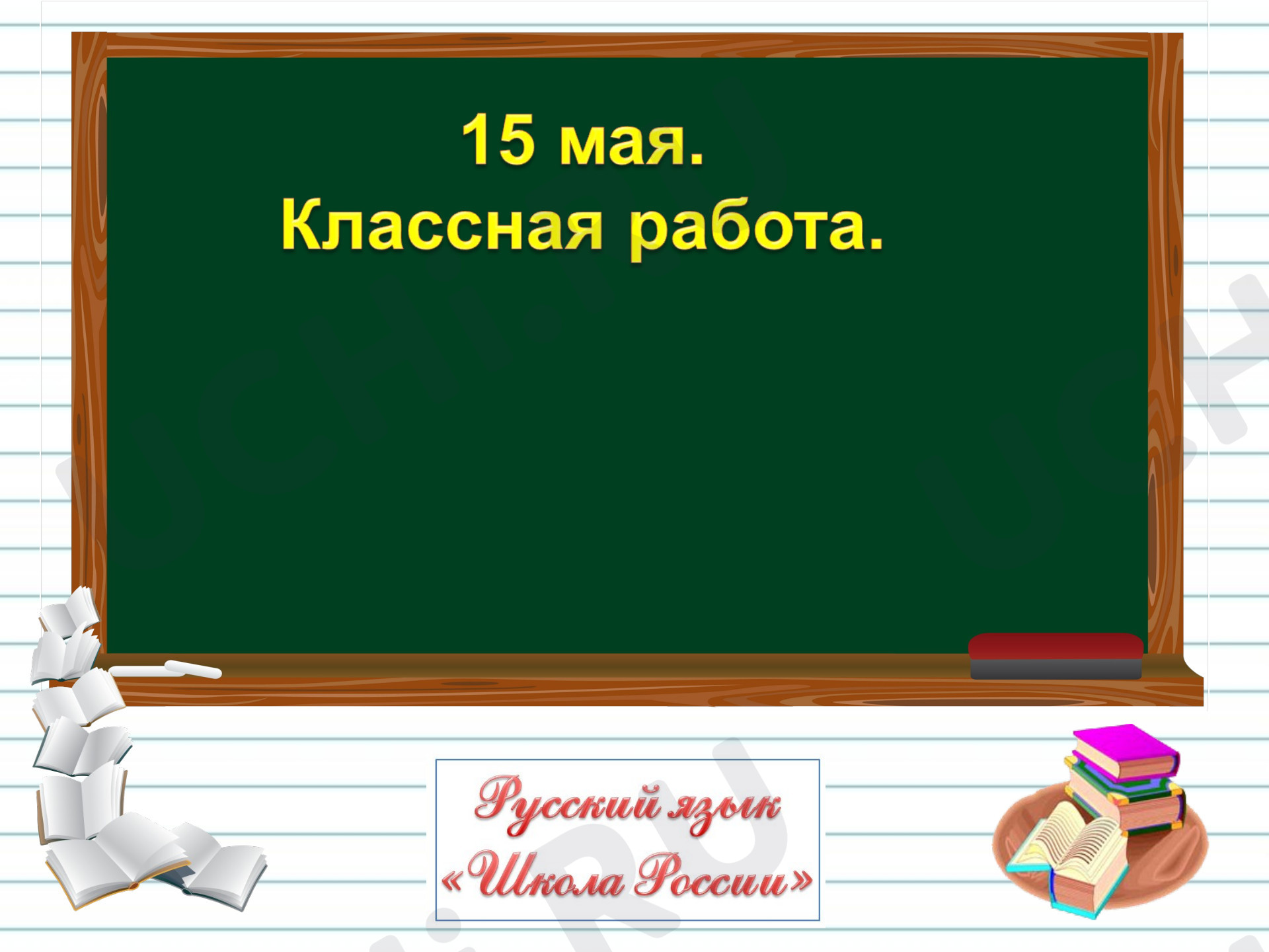 Предпросмотр материала Парные согласные