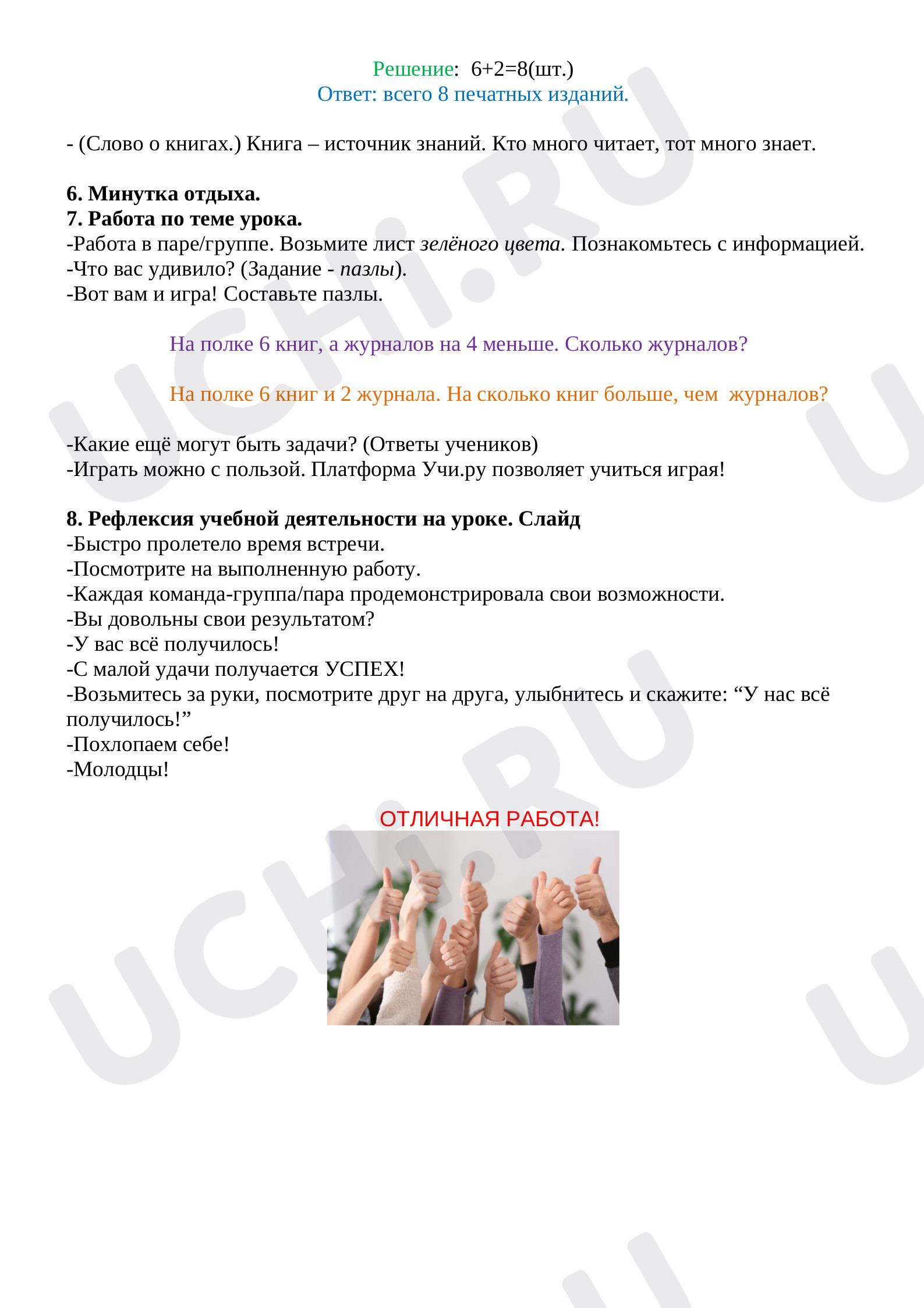 Числа от 1 до 10, повторение и обобщение изученного по теме, презентация.  Математика 1 класс: Повторение и обобщение изученного по теме «Числа от 1  до 10» | Учи.ру