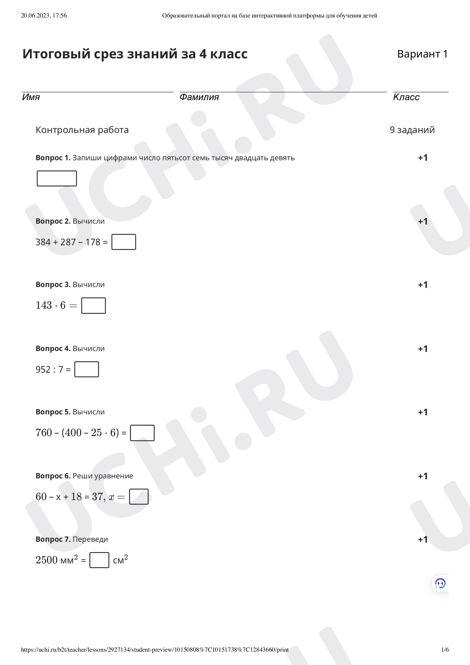 ?? Проверочная работа №4 по теме “Повторение и закрепление изученного ...