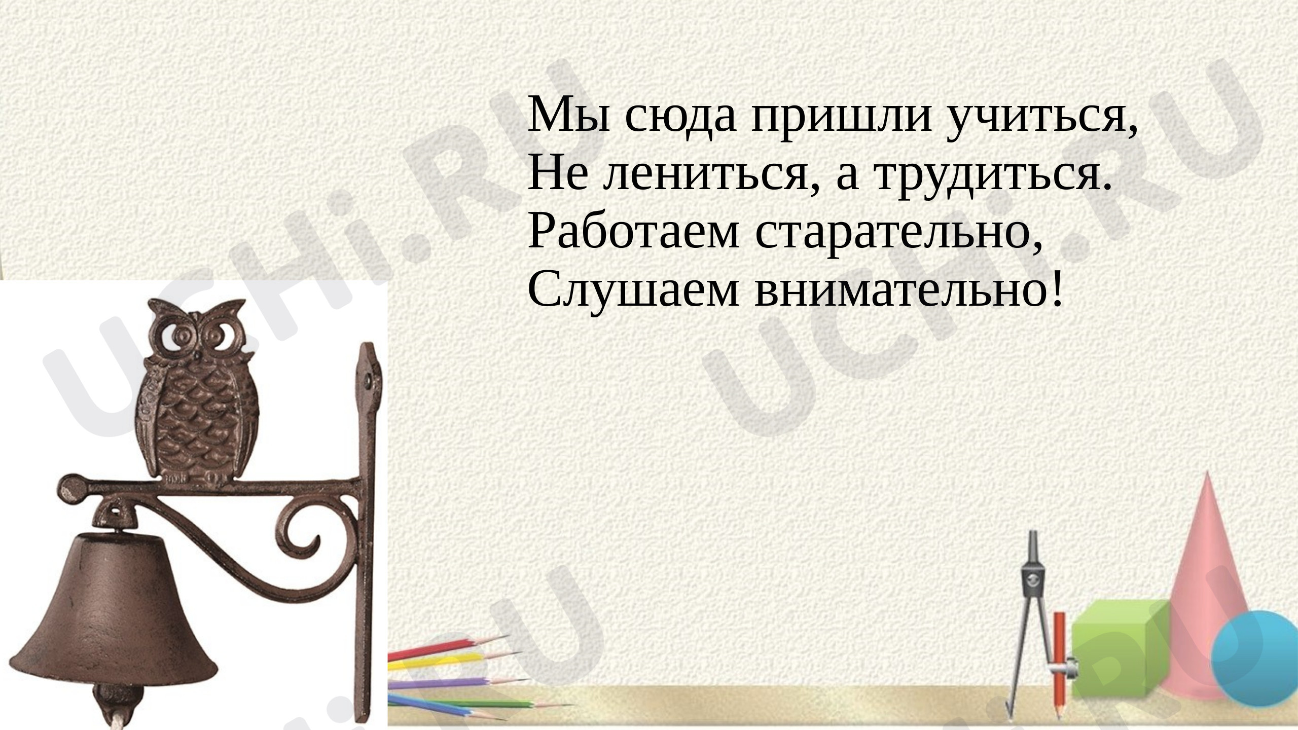 Предпросмотр материала Презентация к уроку русского языка. Буква Ё.