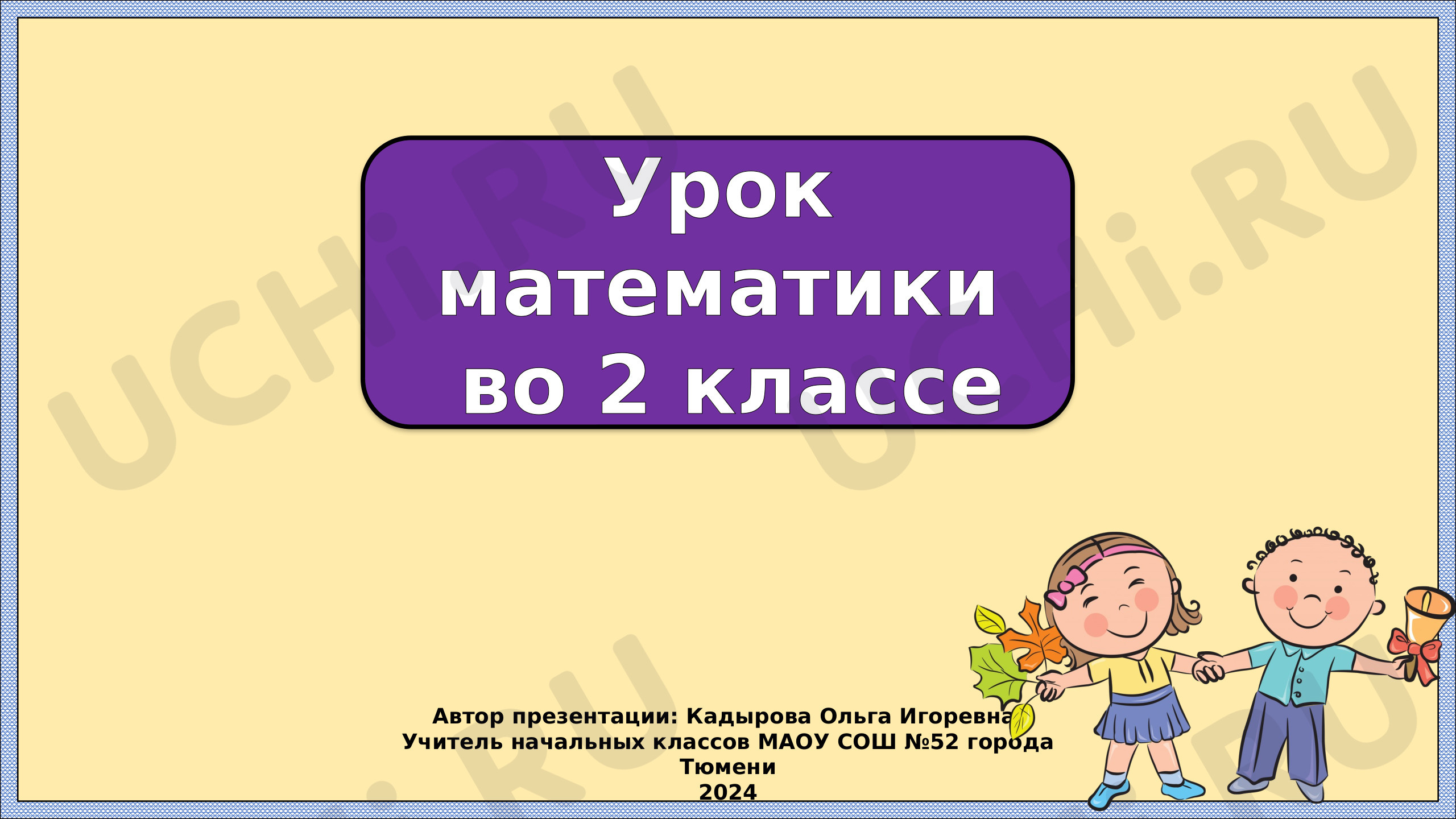 Предпросмотр материала Числа от 1 до 20
