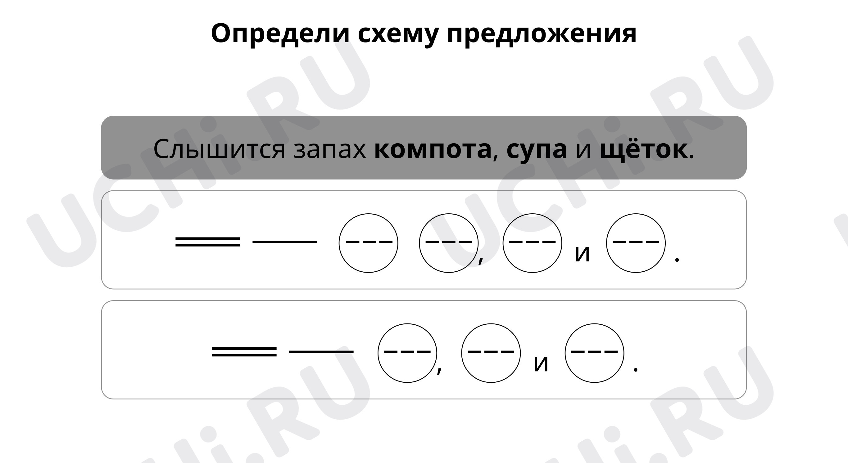 Двоеточие и тире при однородных членах • Русский язык, Синтаксис и пунктуация • Фоксфорд Учебник