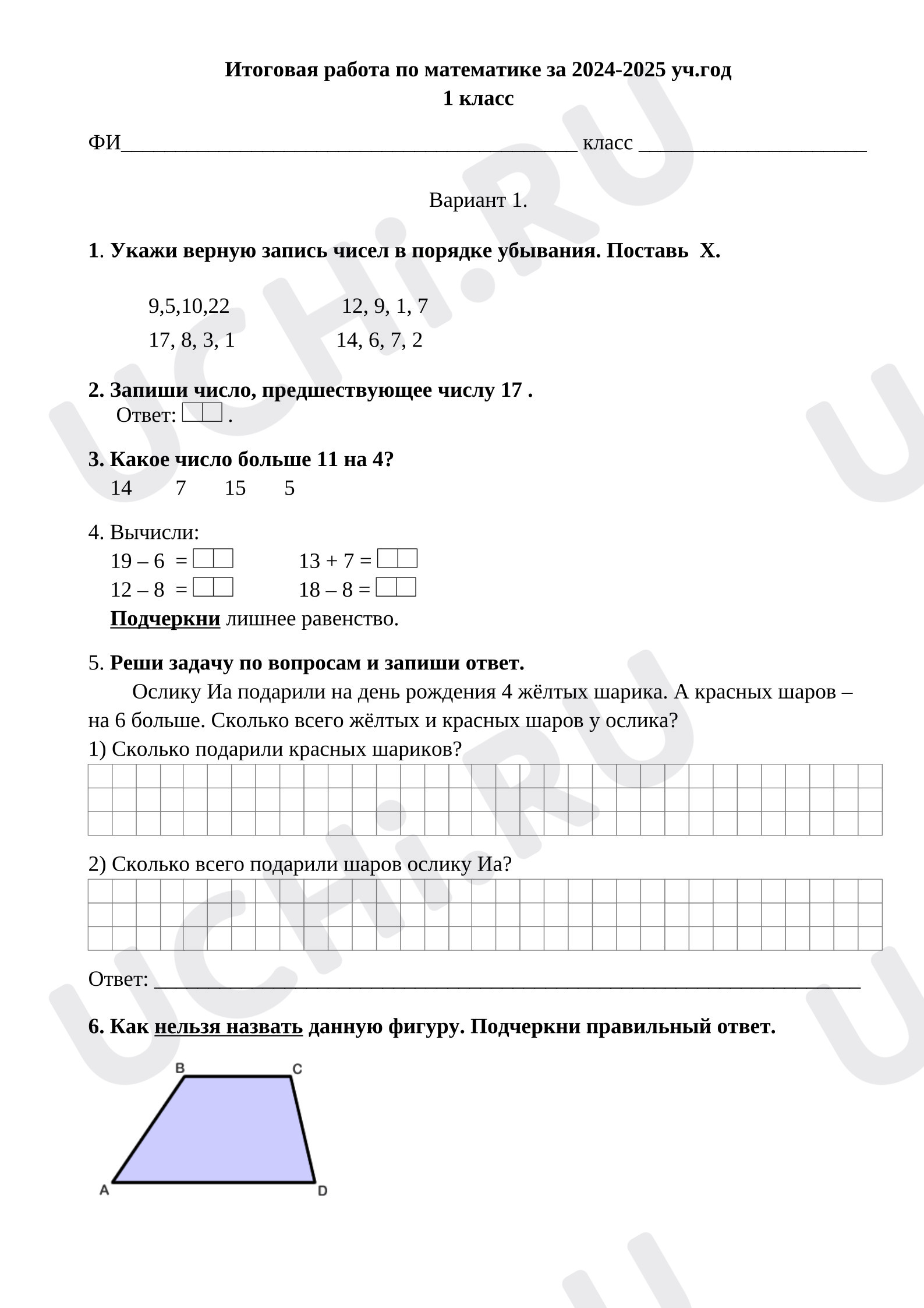 Предпросмотр материала Итоговая проверочная работа по математике.