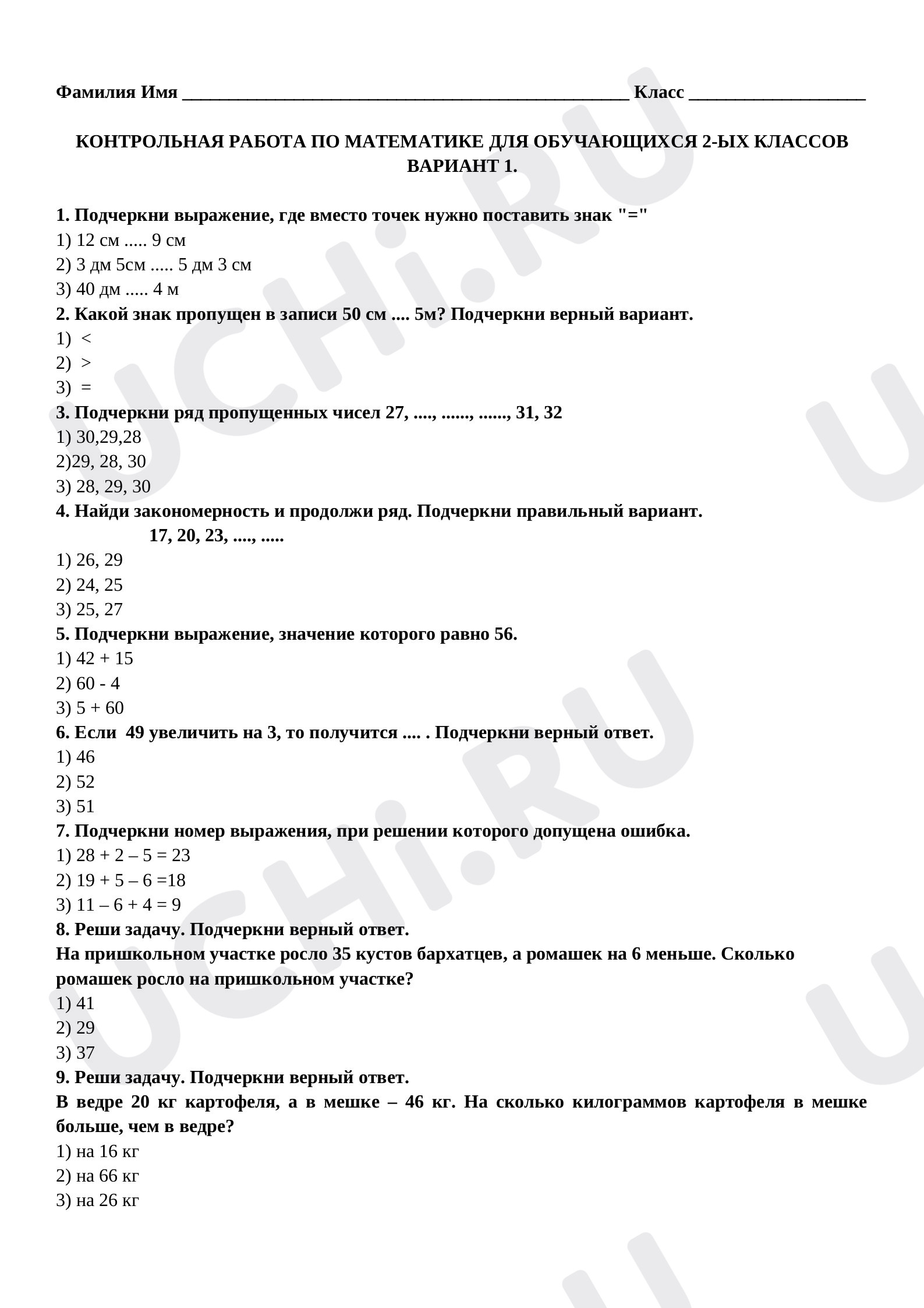 Предпросмотр материала Итоговая работа