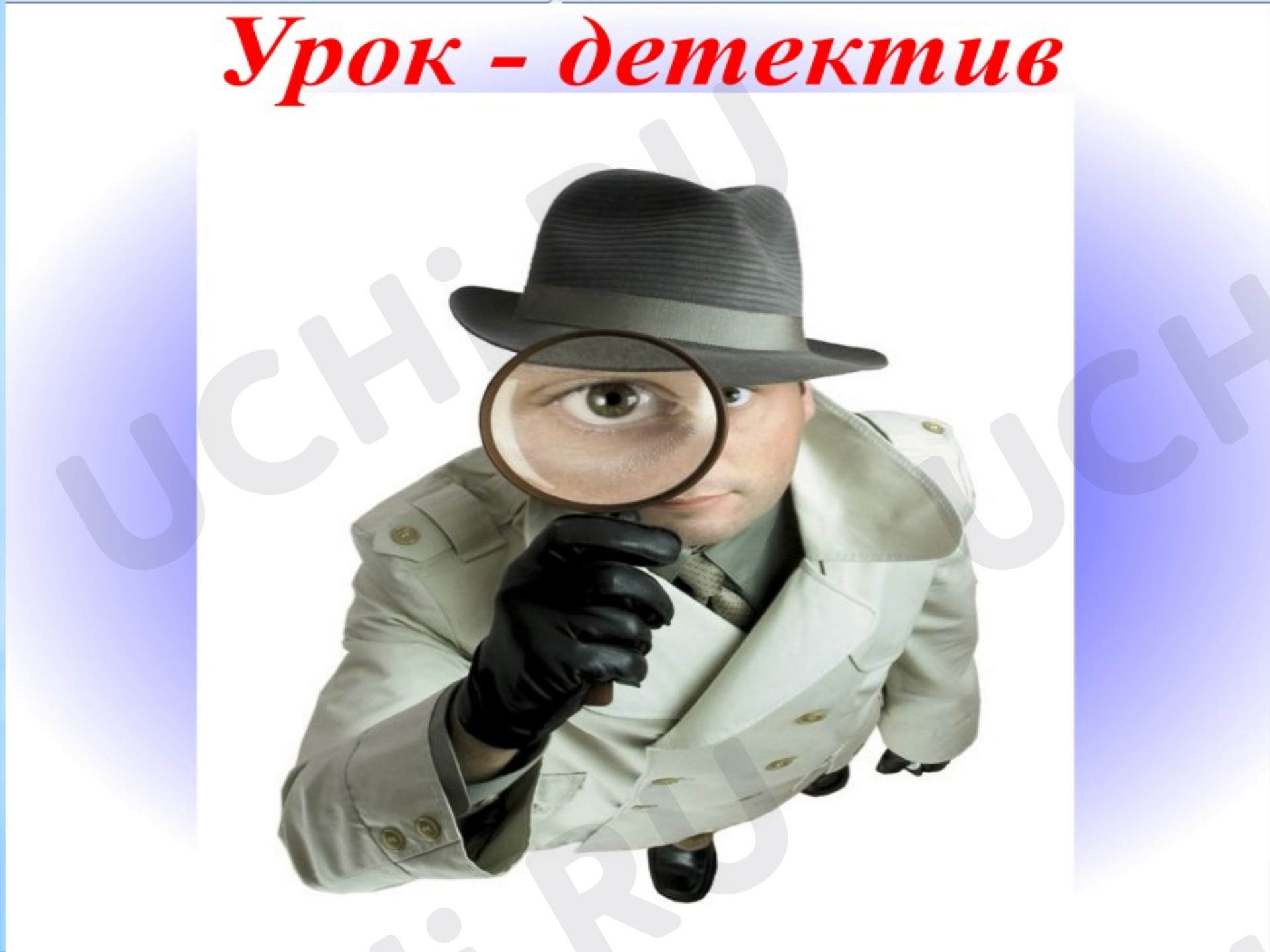 Предпросмотр материала Презентация к уроку русского языка: Глухие и звонкие согласные.