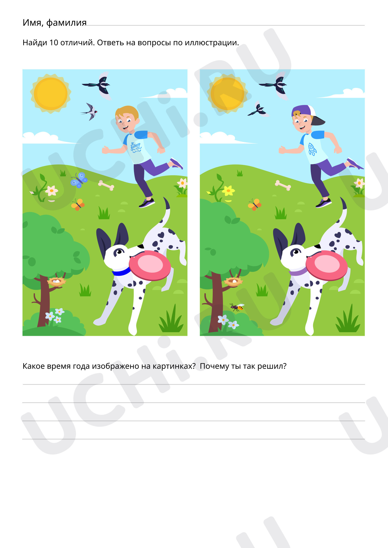 ?? Рабочий лист №2 по теме “Найди 10 отличий” для 2 класса | Учи.ру