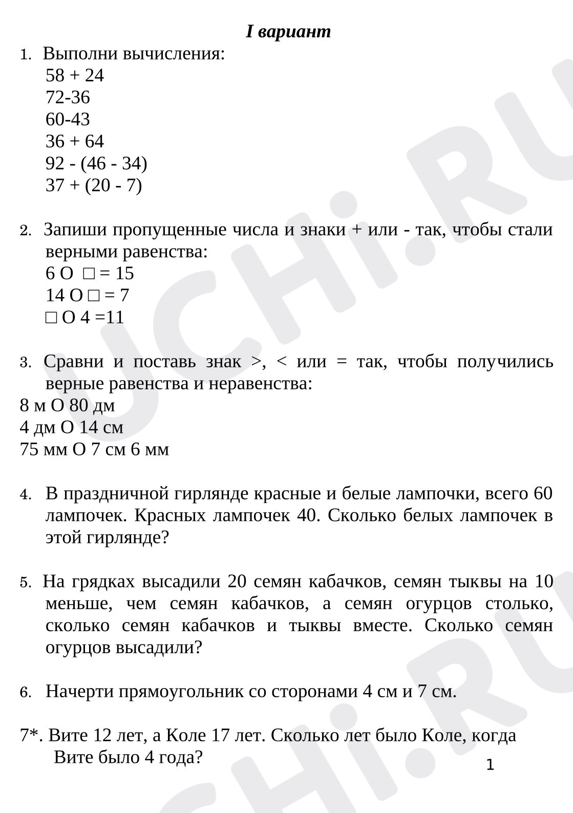 Предпросмотр материала Контрольная работа по математике за 4-ю четверть