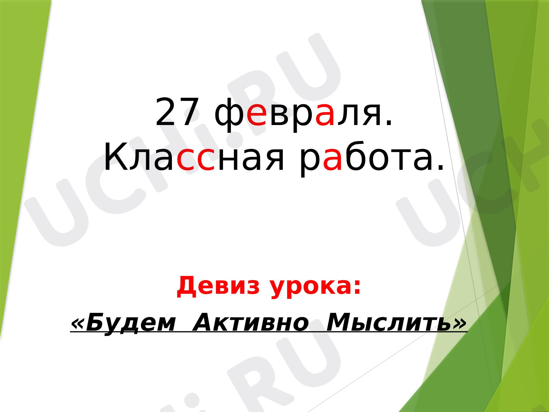 Предпросмотр материала Презентация к уроку математики. Название чисел при делении.