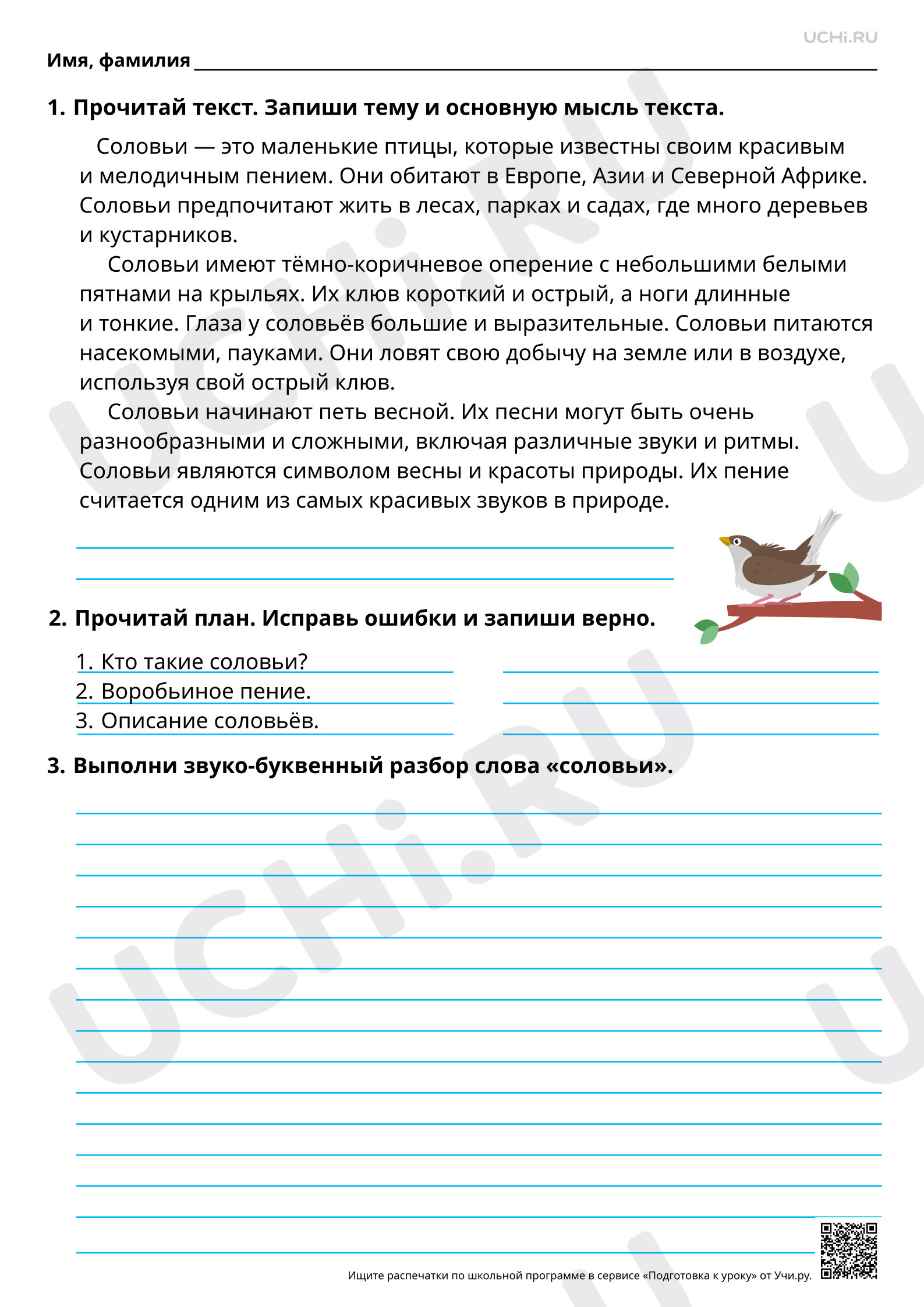 Предпросмотр материала Пишем подробный пересказ текста. Изложение. Повышенный уровень