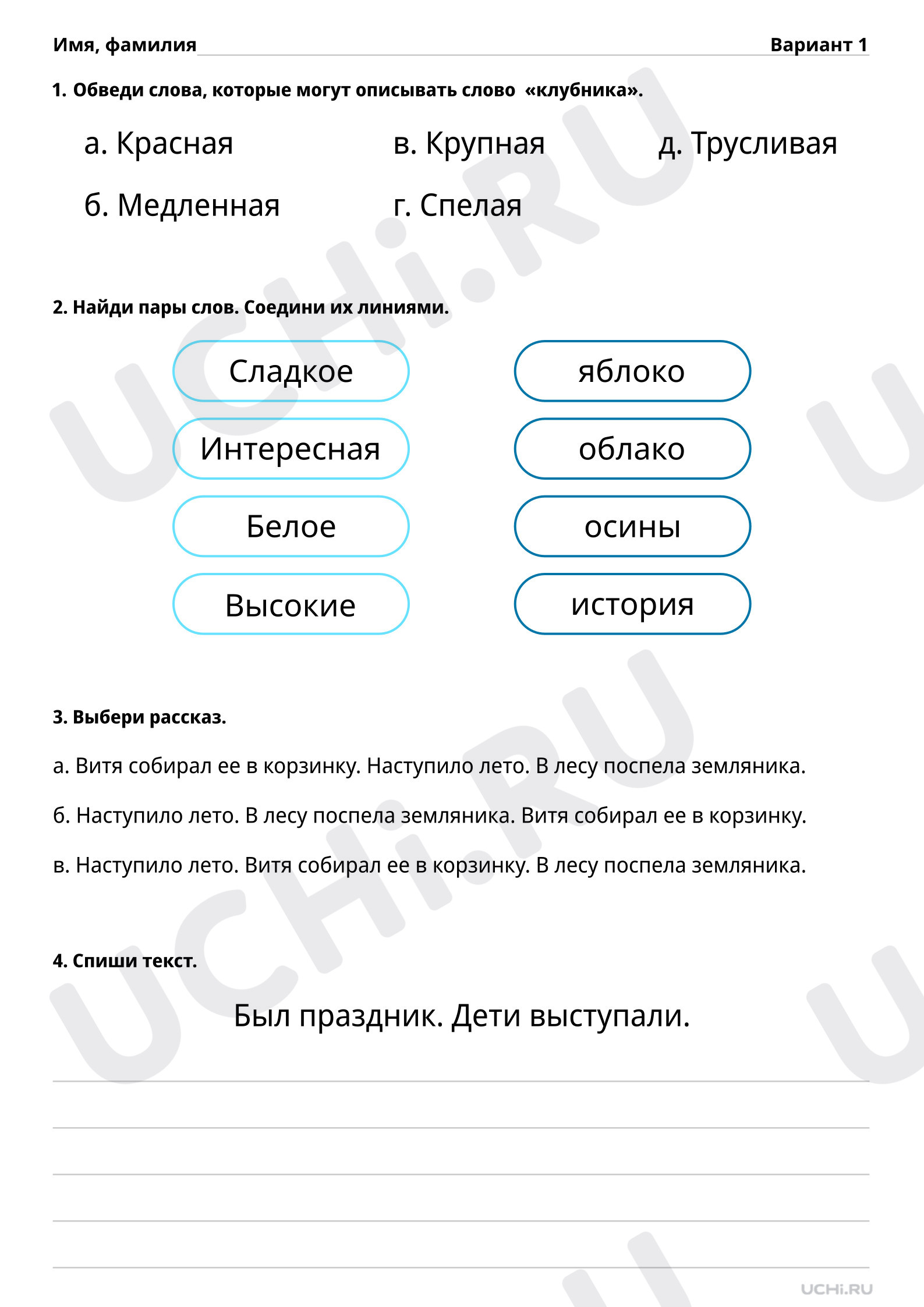 Предпросмотр материала Теме согласные звуки [д] и [д'], буква «Д»