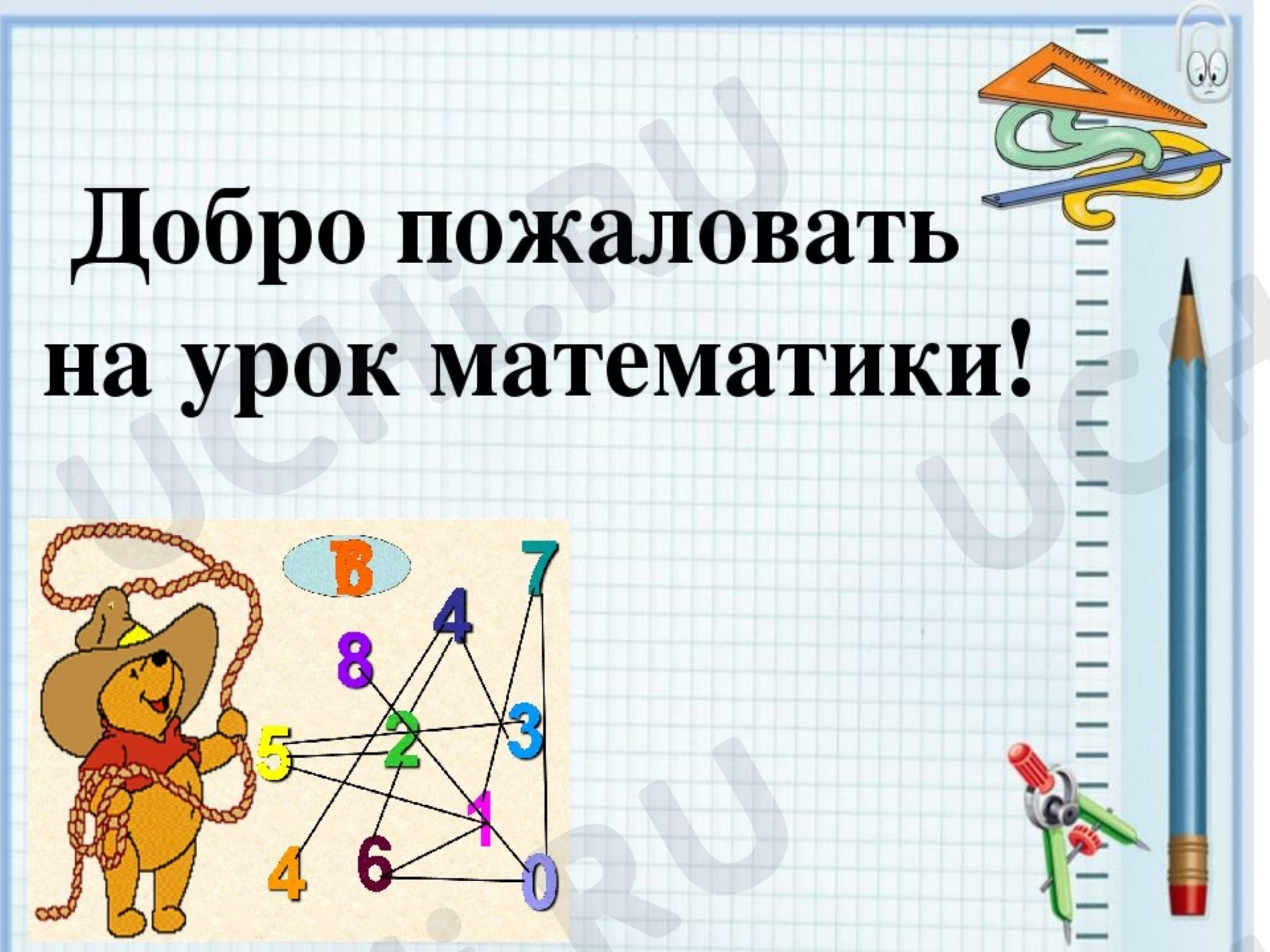 Предпросмотр материала Умножение