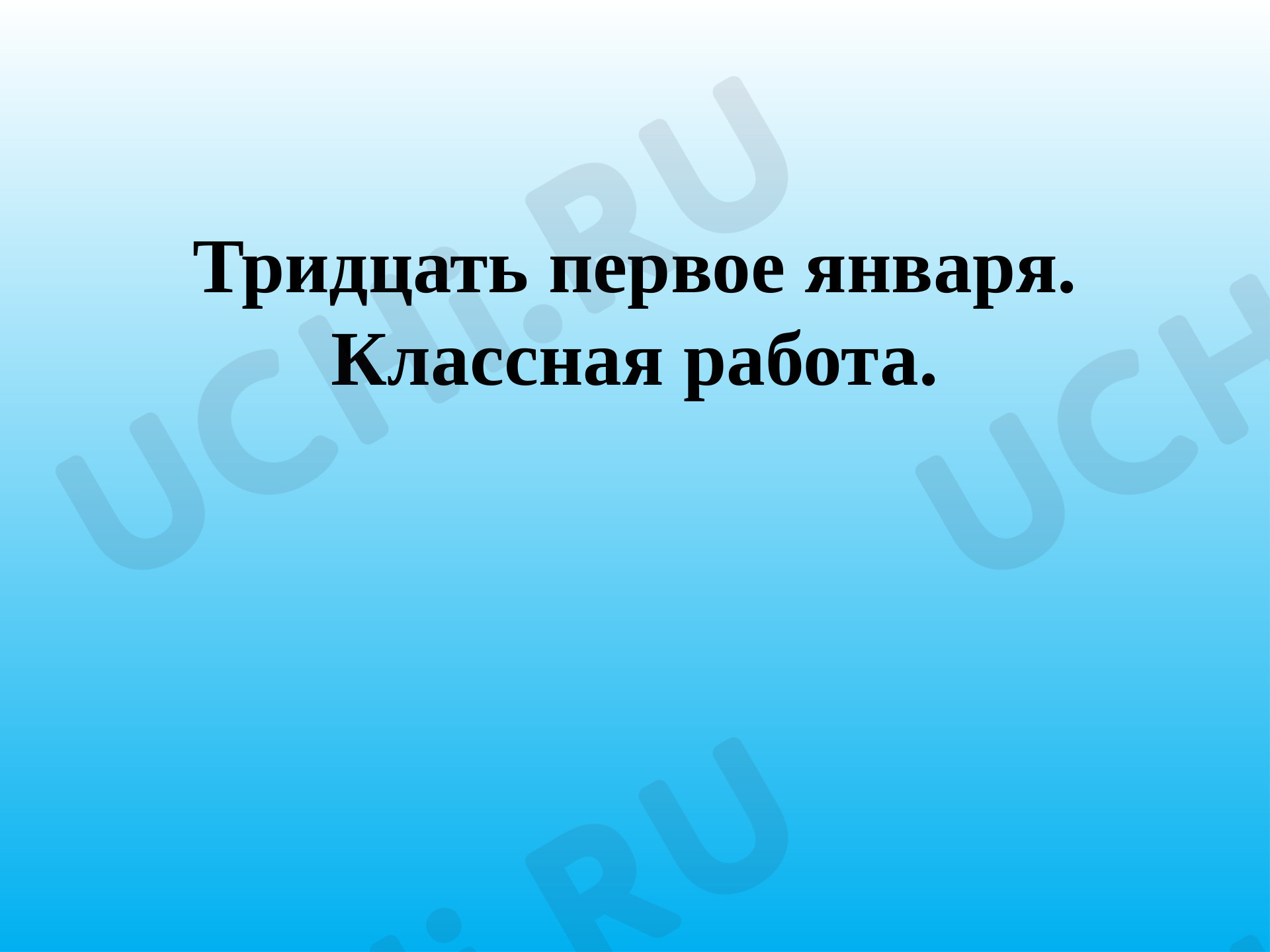Предпросмотр материала Правописание парных согласных в корне слова