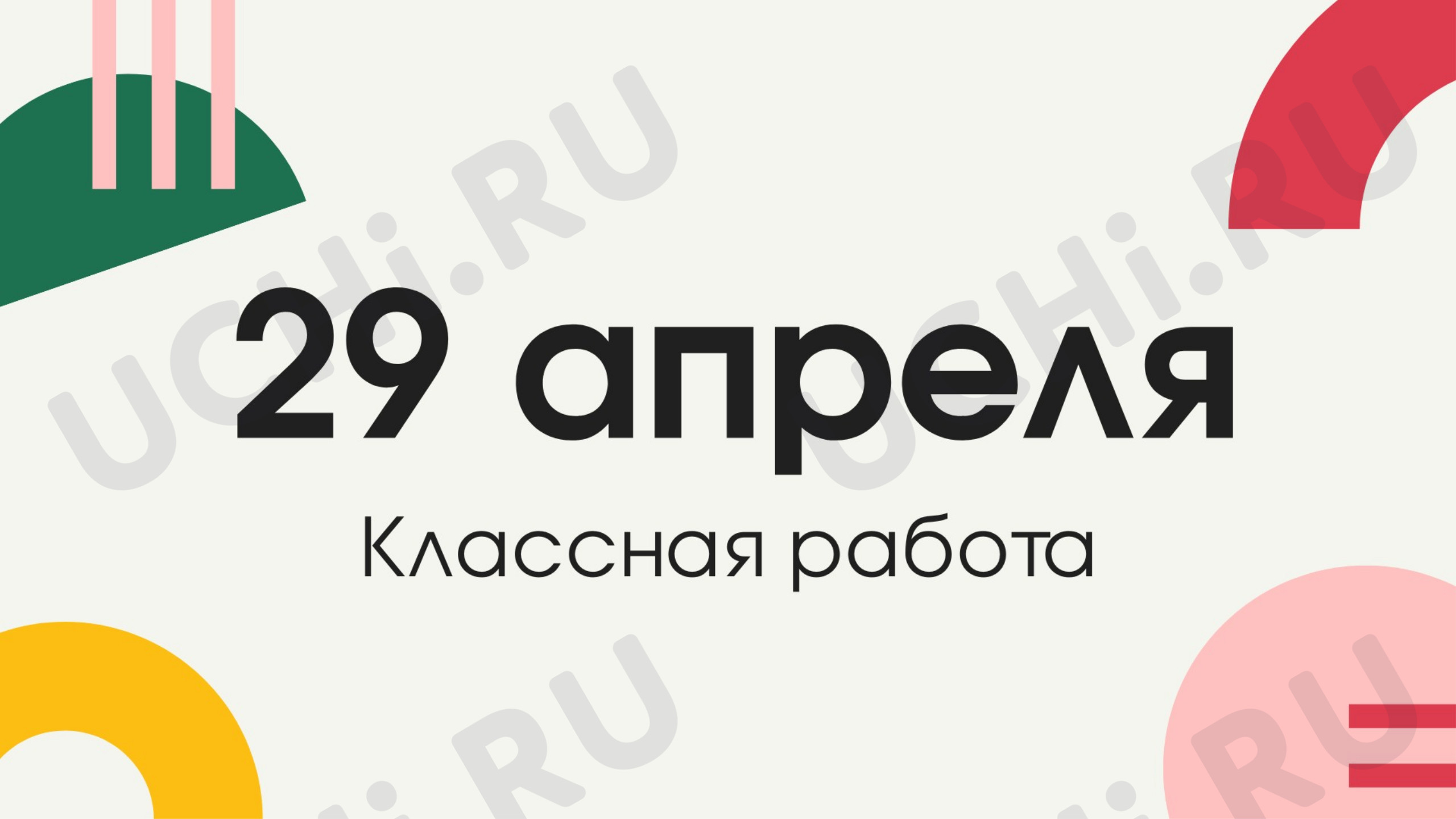 Предпросмотр материала Презентация к уроку математики. Деление на 2
