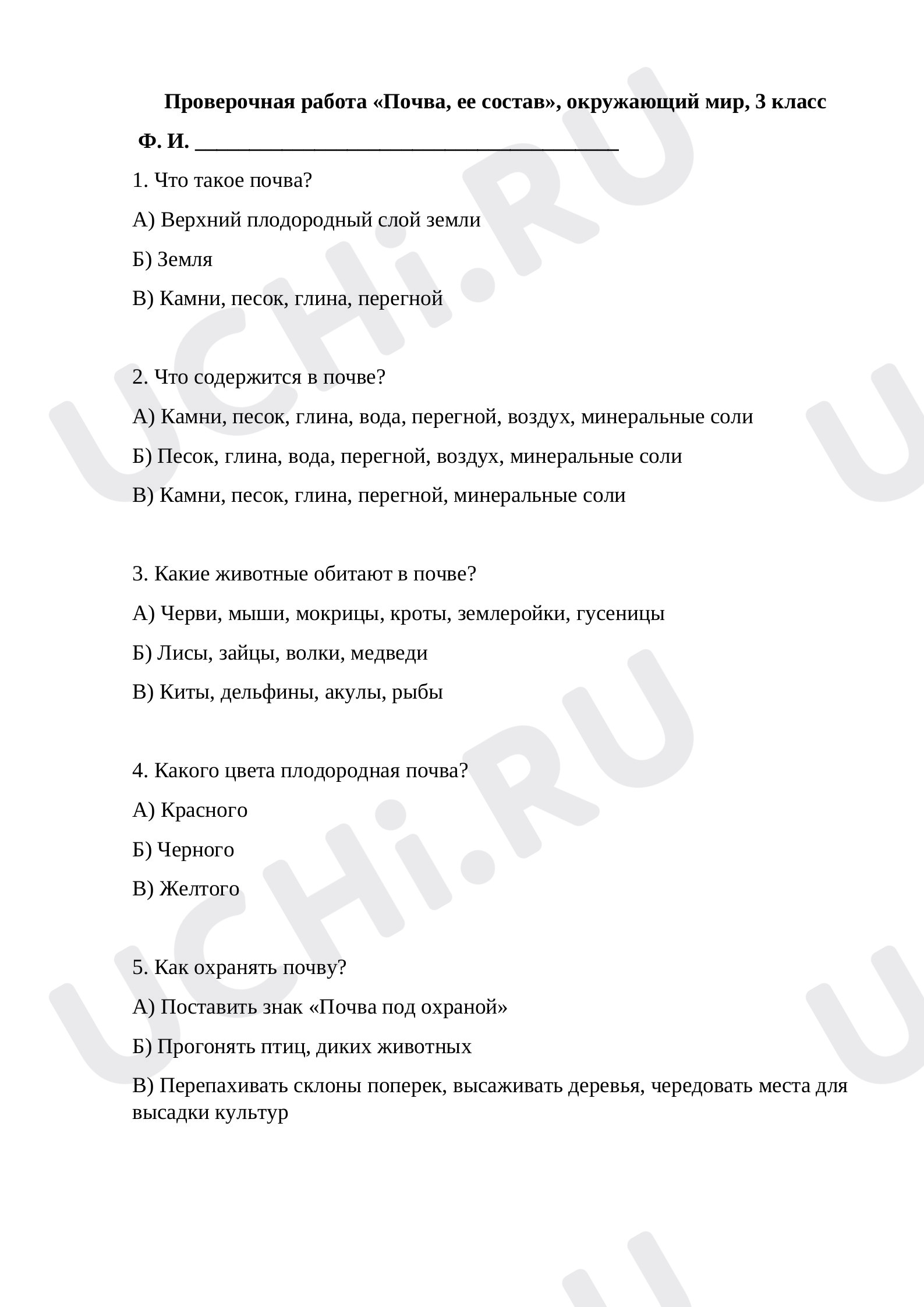 Предпросмотр материала Проверочная работа, окружающий мир, 3 класс. Тест по теме  "Почва, ее состав"