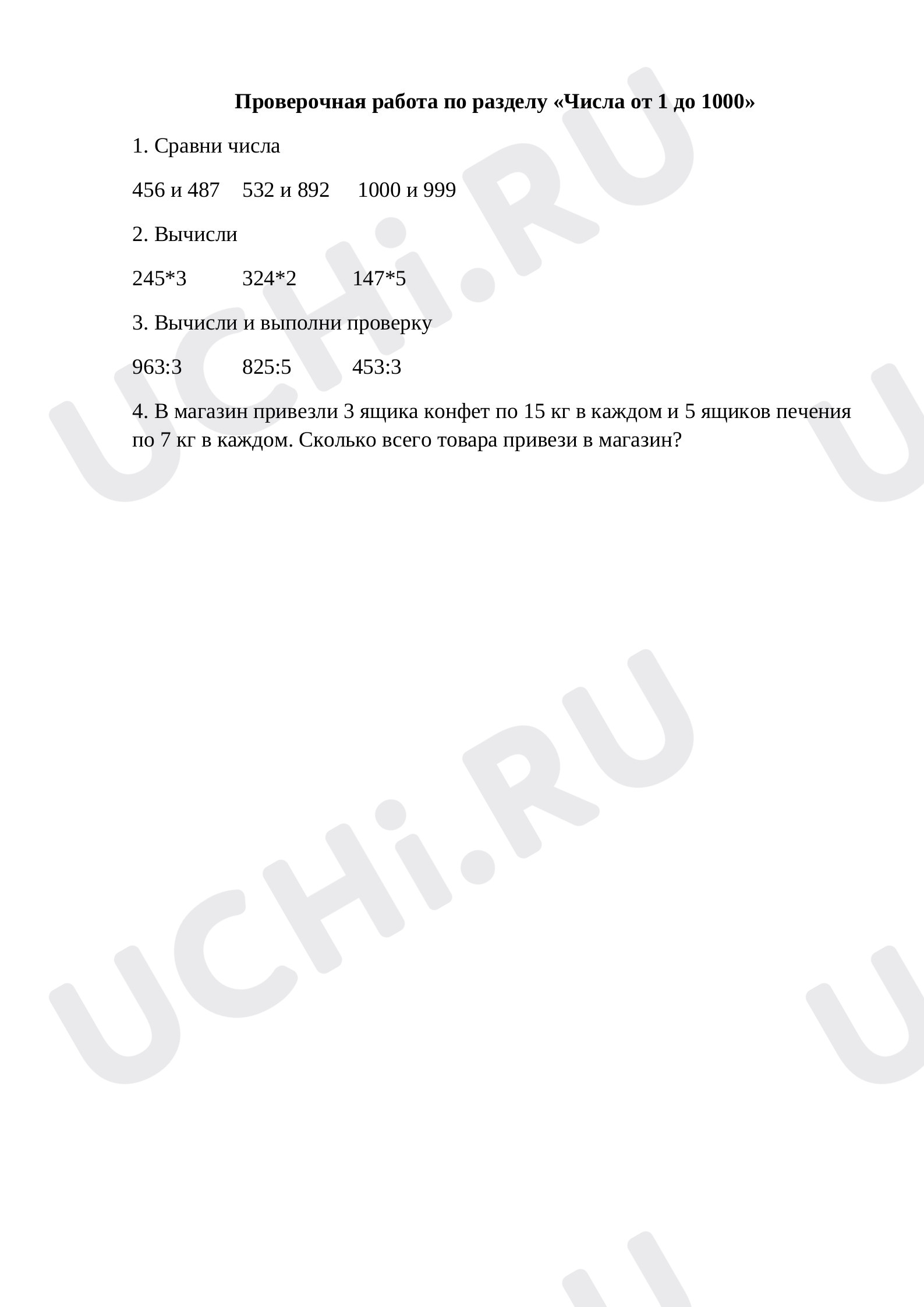 Предпросмотр материала По разделу Числа от 1 до 1000