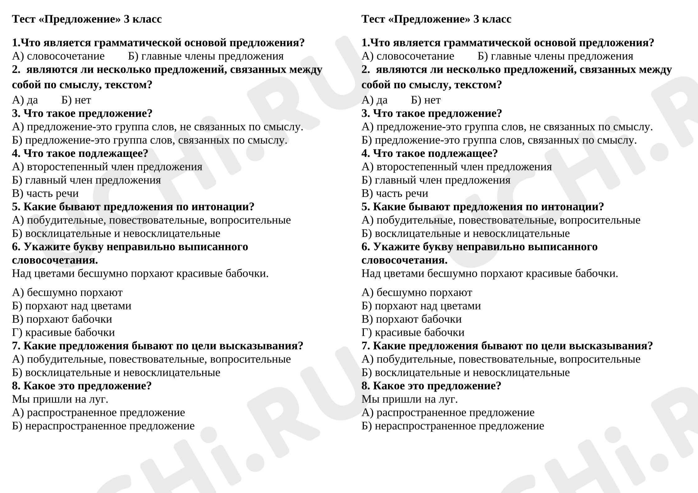 Предпросмотр материала Тест к уроку русского языка  по теме: "Предложение"