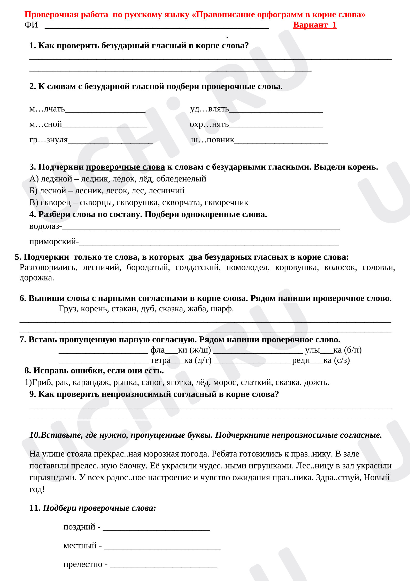 Предпросмотр материала Правописание орфограмм в корне слова