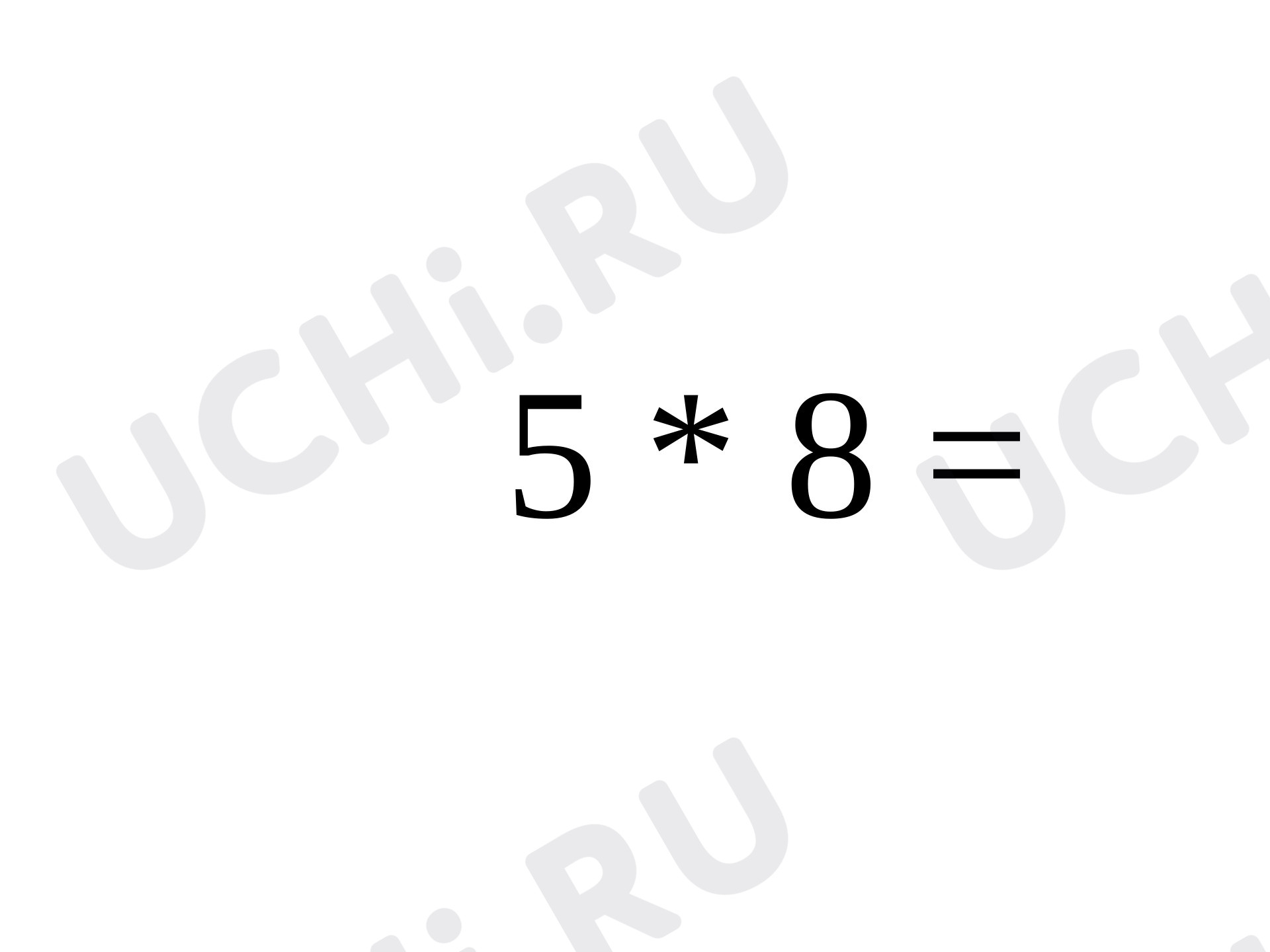 Внетабличное умножение и деление, математика 3 класс | Подготовка к уроку  от Учи.ру