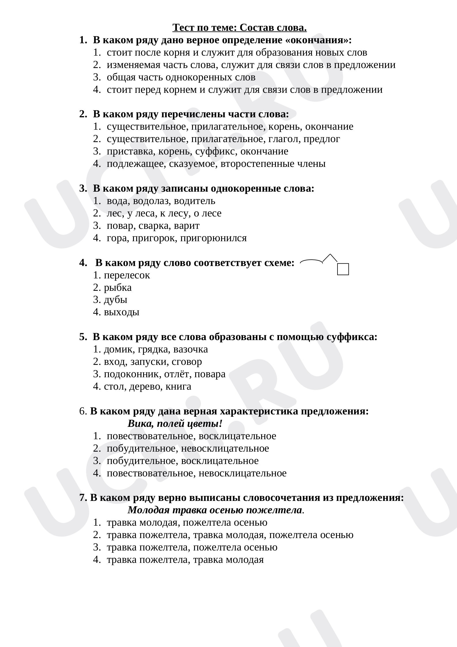 Предпросмотр материала Проверочная работа. Русский язык. Состав слова.
