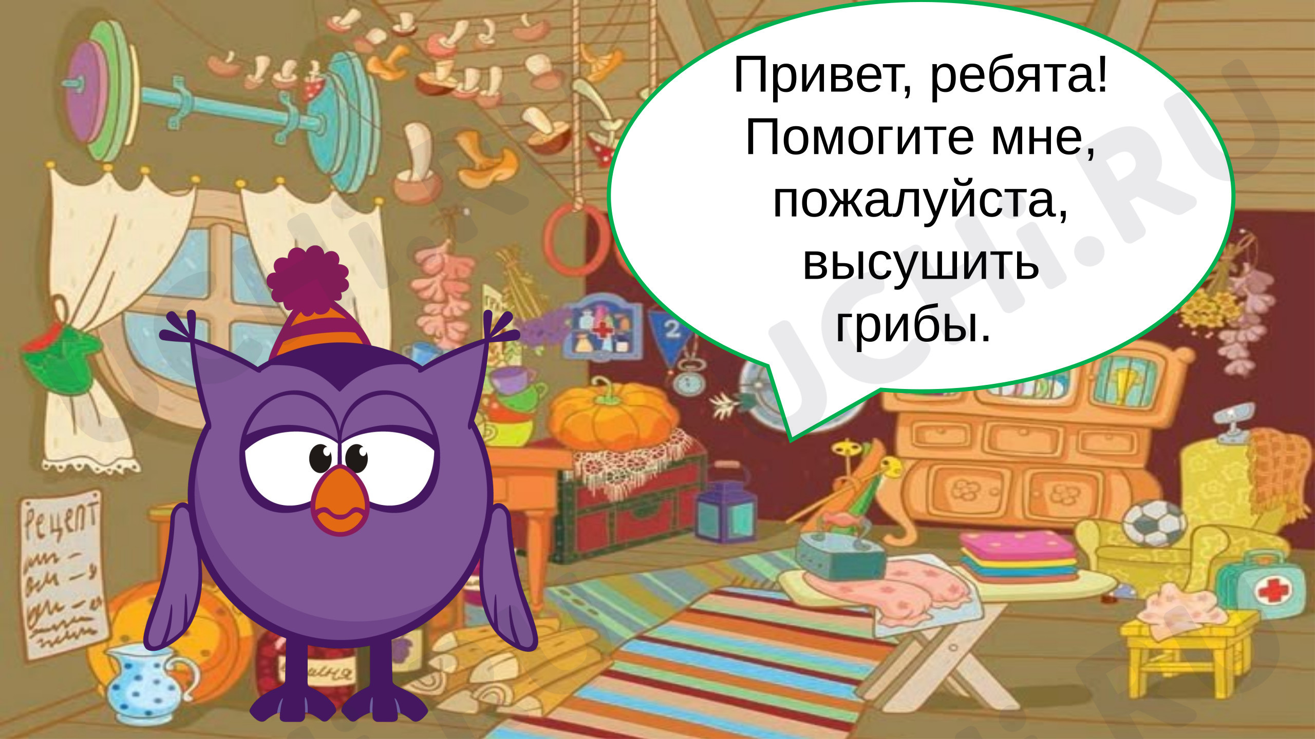 Предпросмотр материала Презентация-игра к уроку математики. Вычитание двузначных чисел.