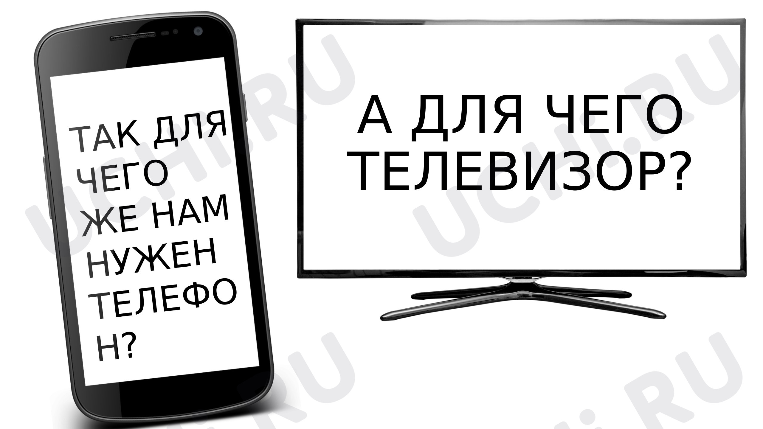 Окружающий мир для 3 четверти 1 класса. ЭОР | Подготовка к уроку от Учи.ру