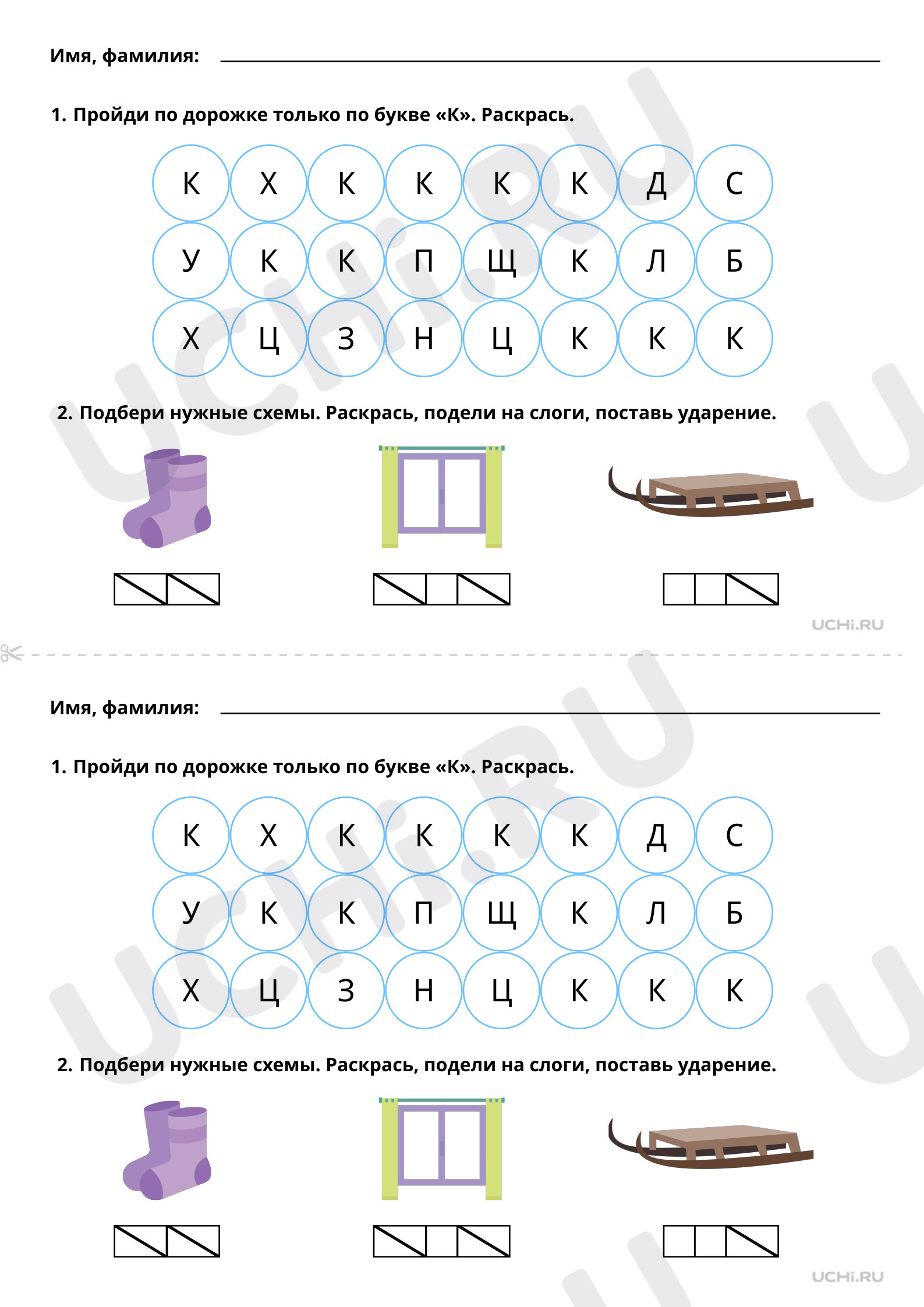 Подбери слово к схеме - Учебные ресурсы