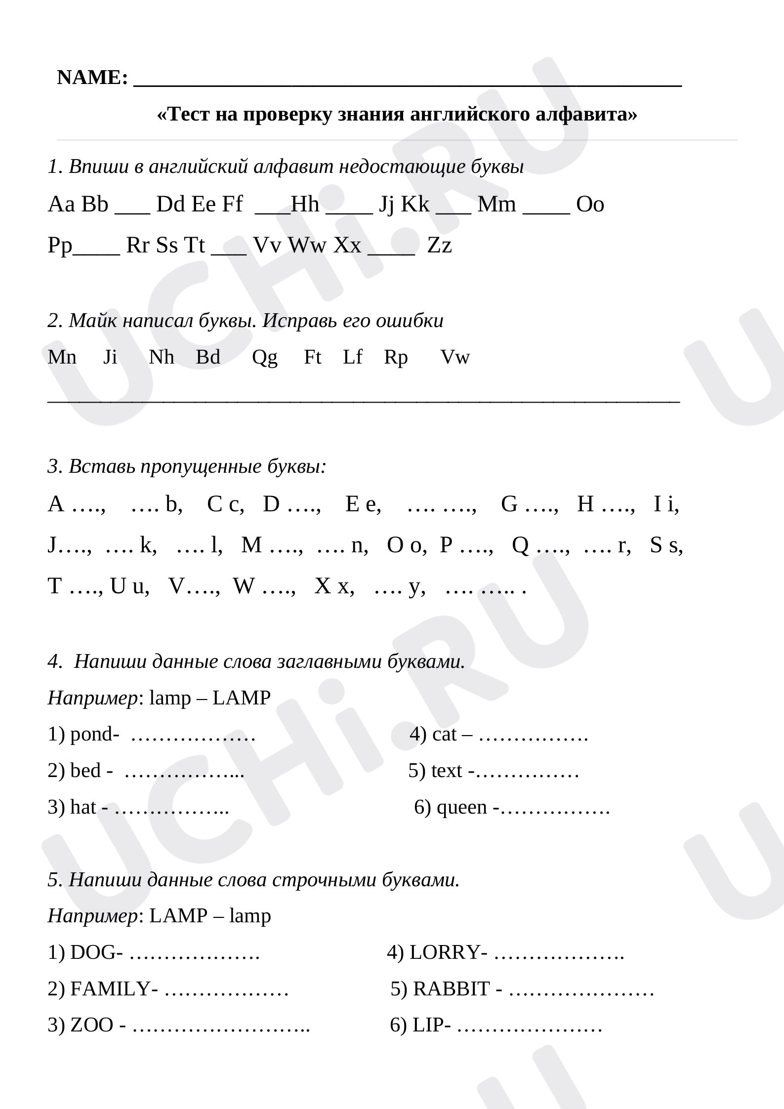 Предпросмотр материала Тест на знание английского алфавита №2