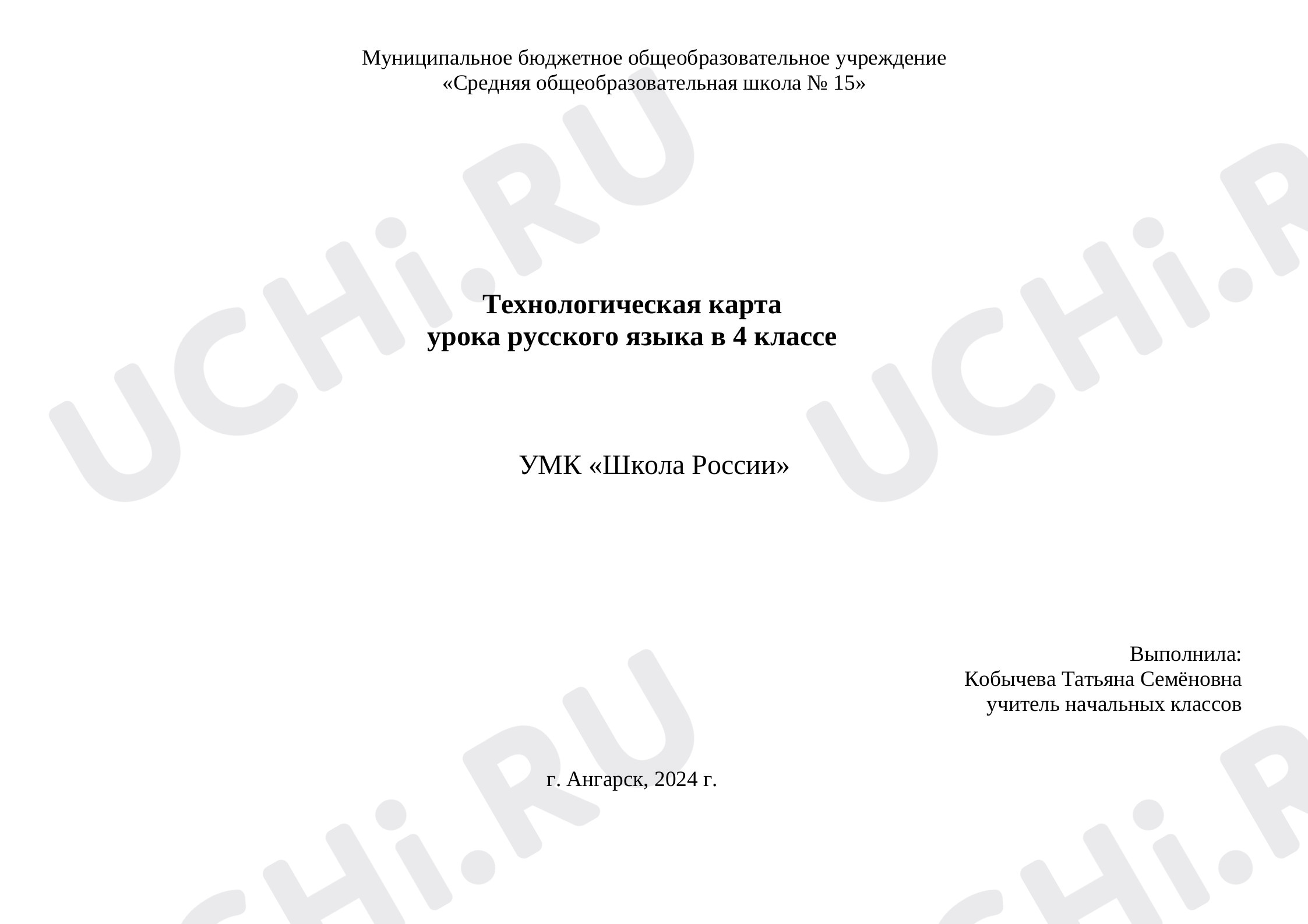 Предпросмотр материала Неопределённая форма глагола