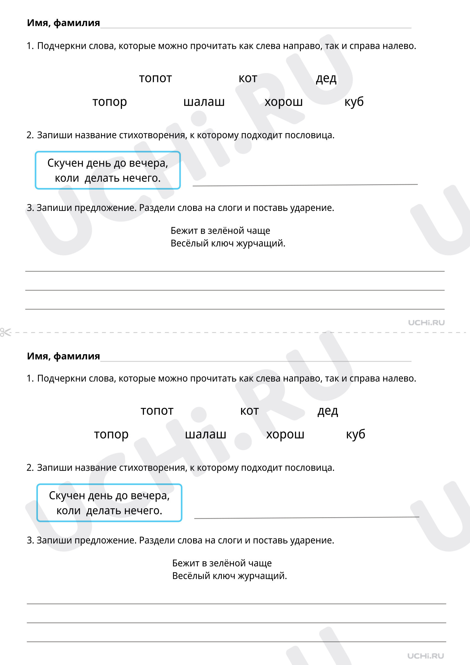 Предпросмотр материала А. Л. Барто. Стихотворения. Повышенный уровень