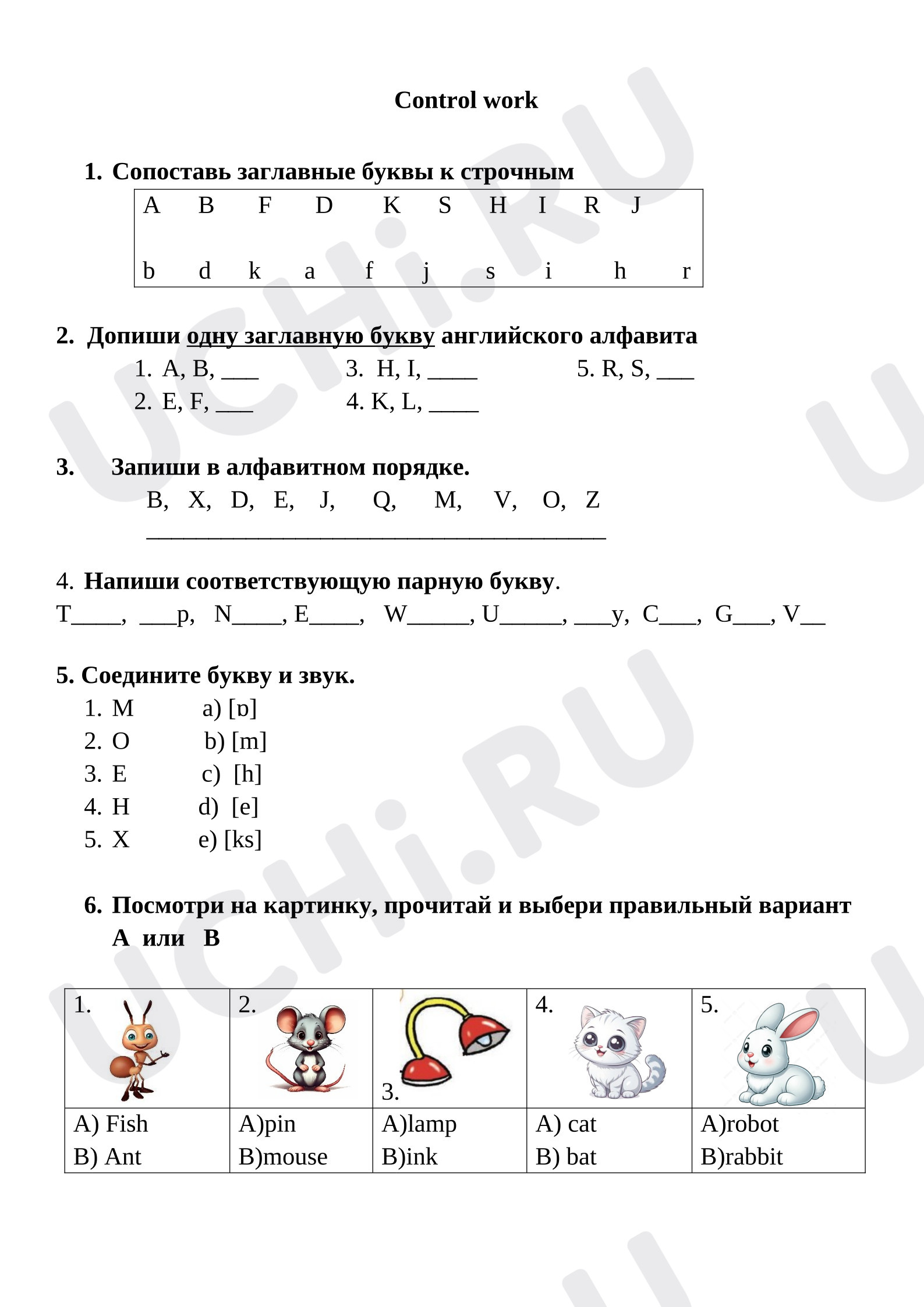 Предпросмотр материала Тест по английскому языку 2 класс Алфавит