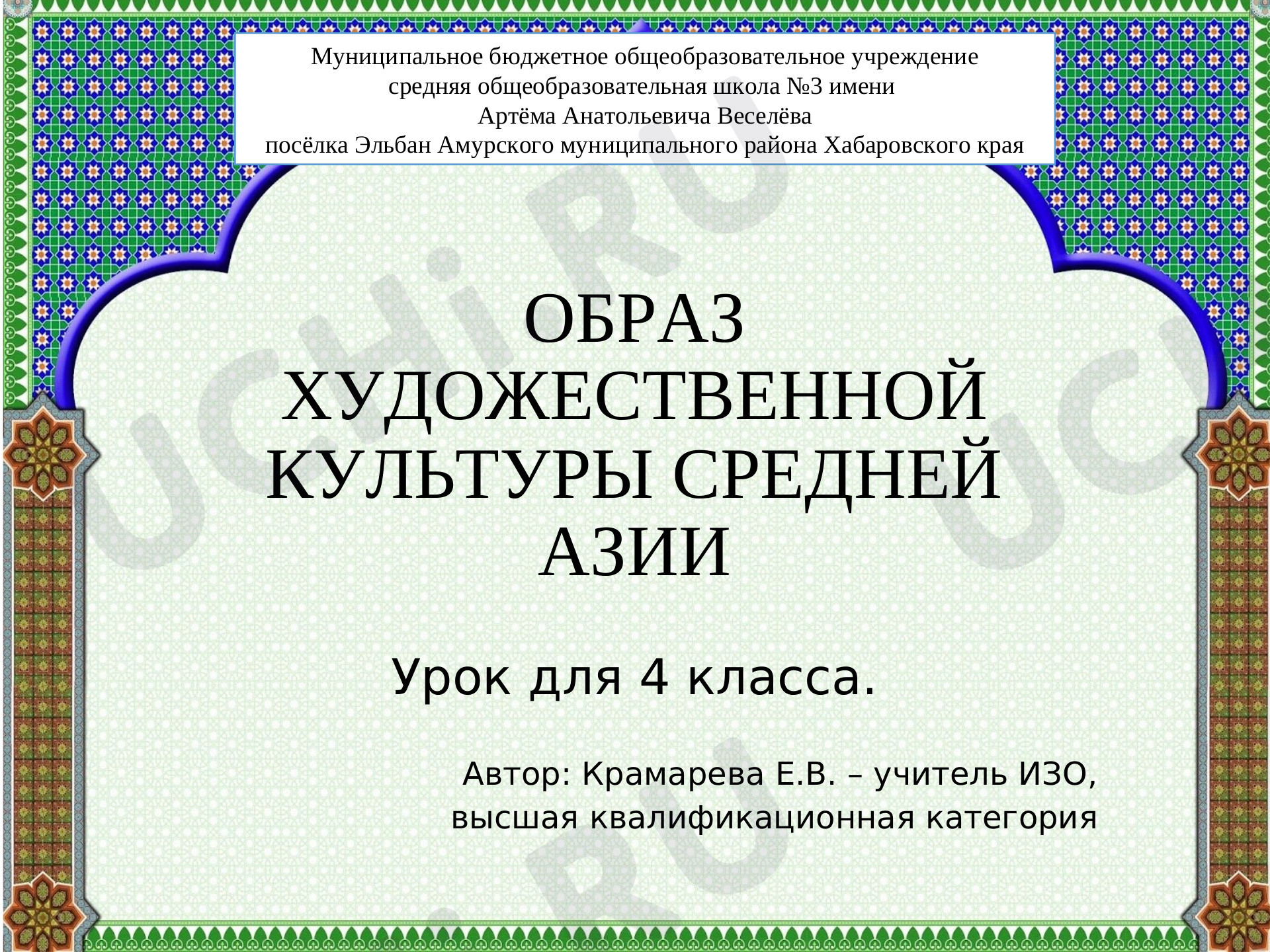 Предпросмотр материала Презентация. Образ художественной культуры Средней Азии