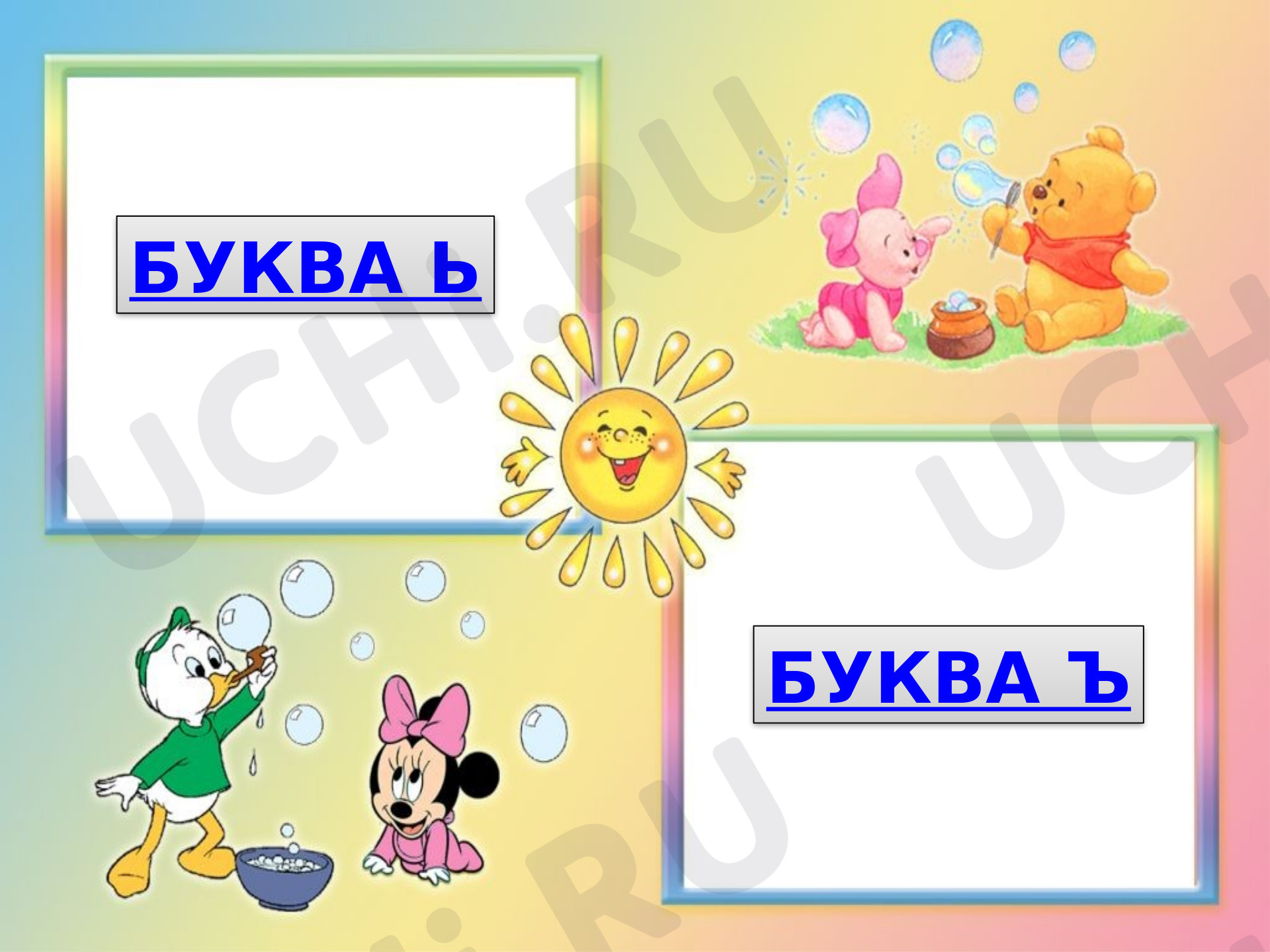 Предпросмотр материала Письмо строчных ь,ъ