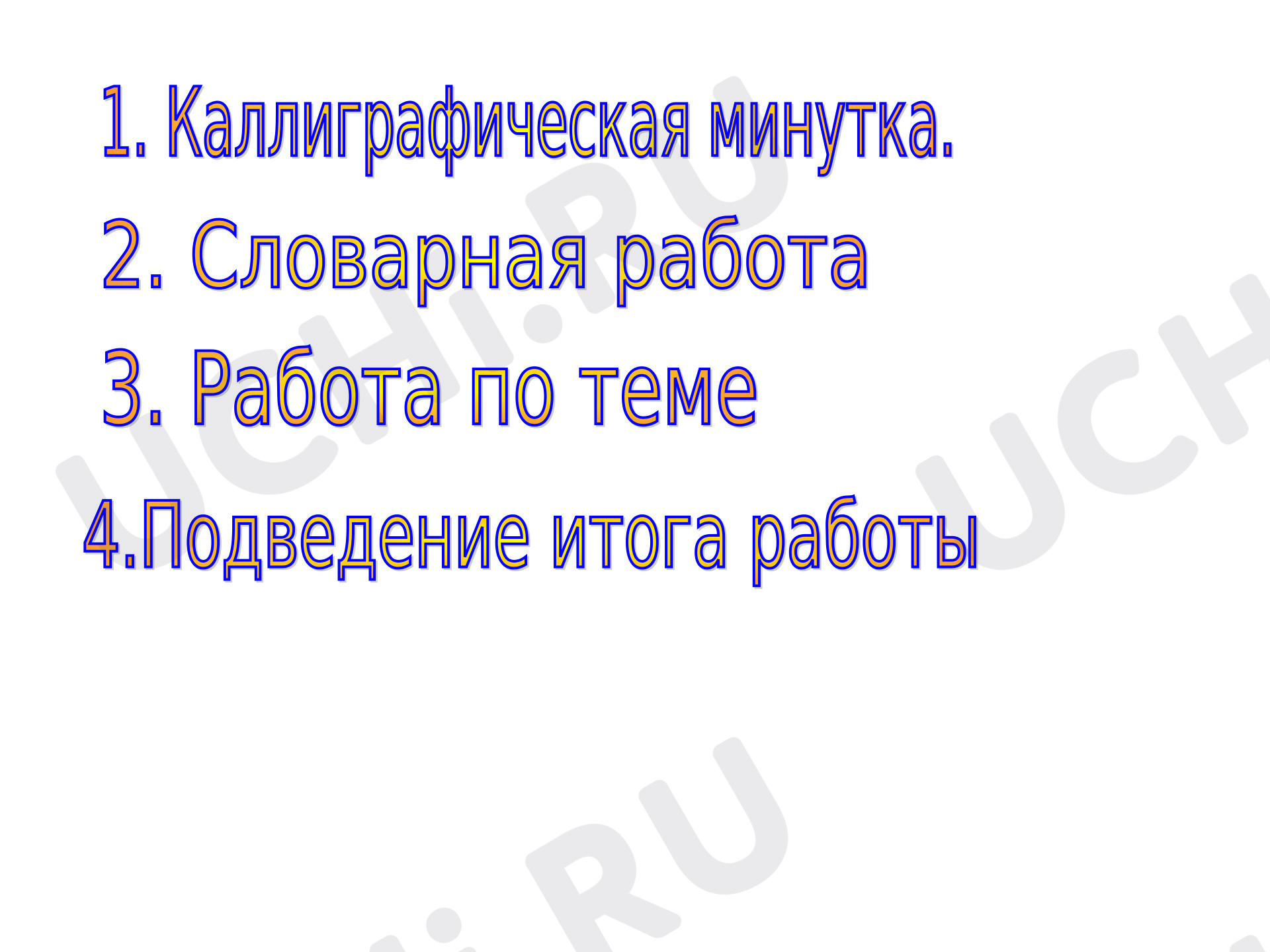 Предпросмотр материала Презентация к уроку русского языка по теме "Приставка" 3 класс