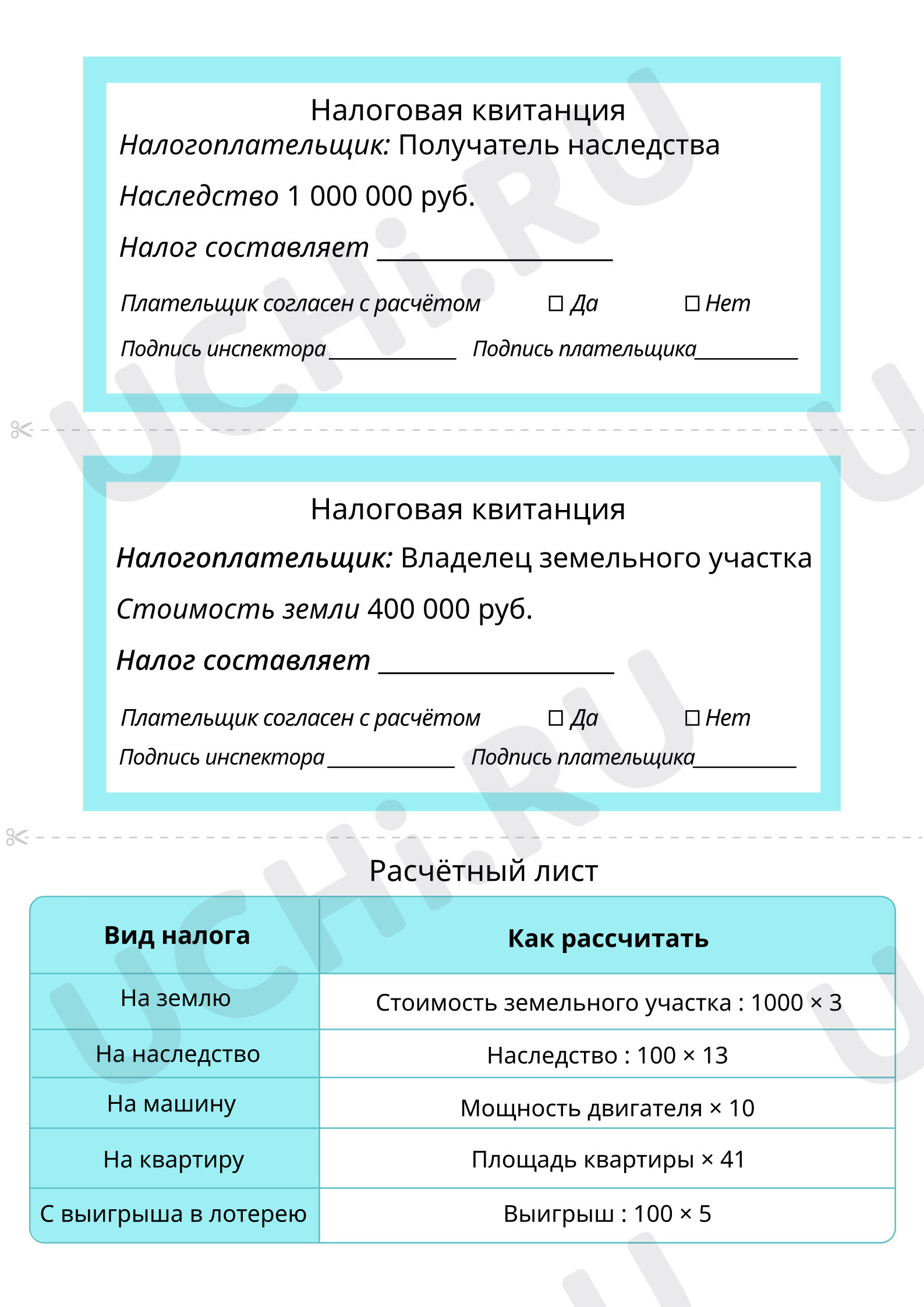 Рассчитай заработную плату и налоги семьи Гриши и Сони: Государственный  бюджет | Учи.ру