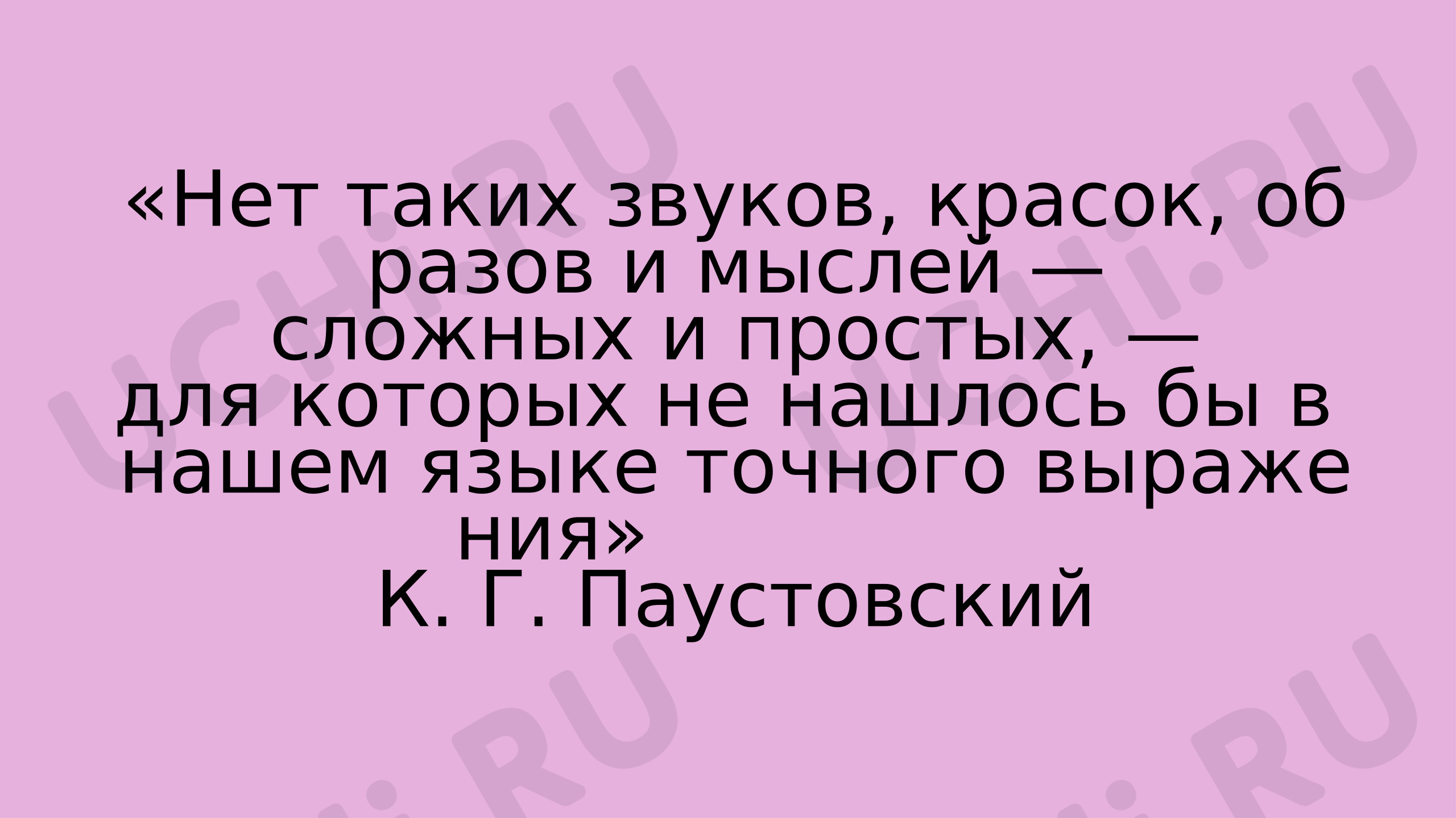 Предпросмотр материала Презентация к уроку русского языка. Прилагательное в тексте.