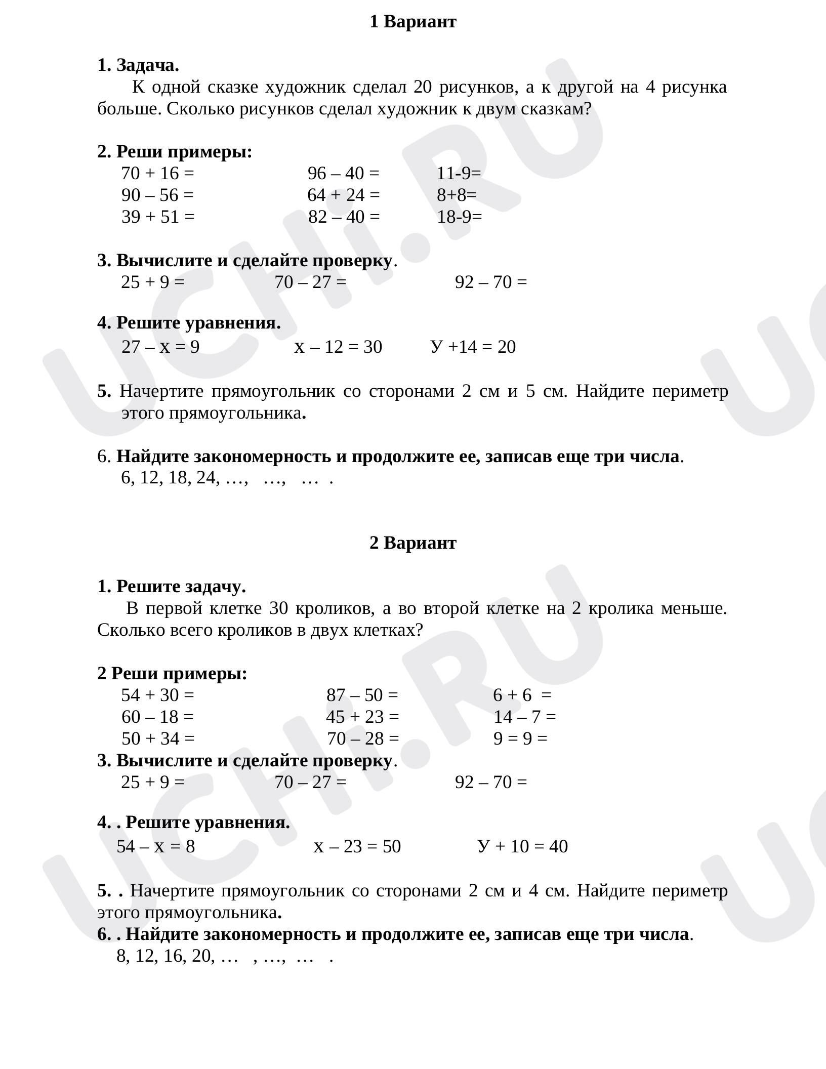 Предпросмотр материала Контрольная работа по математике.