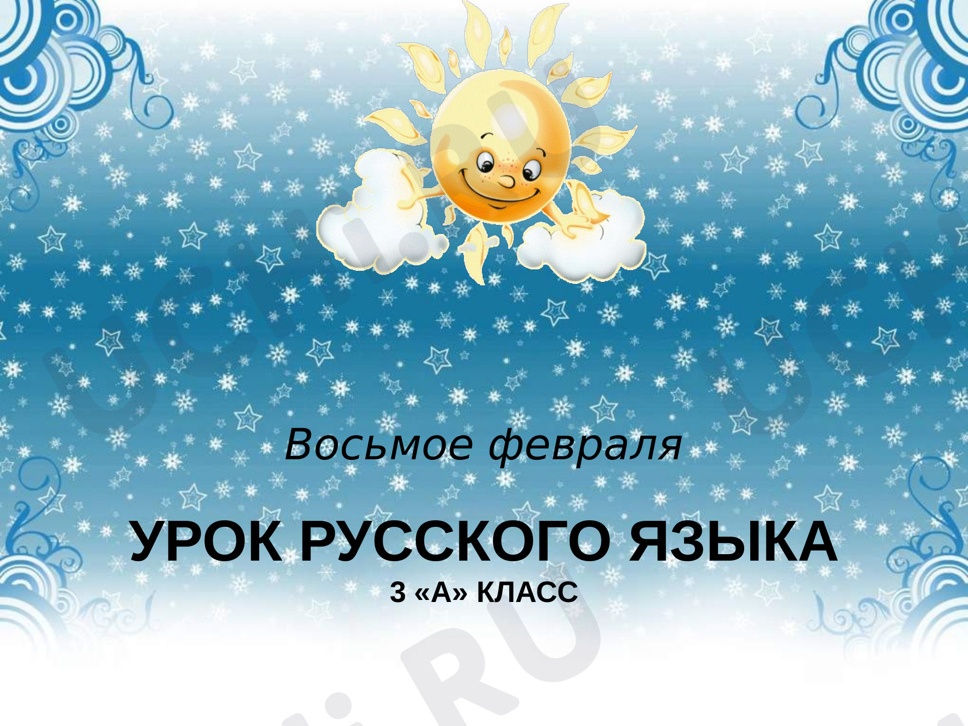 Предпросмотр материала Род имён существительных
