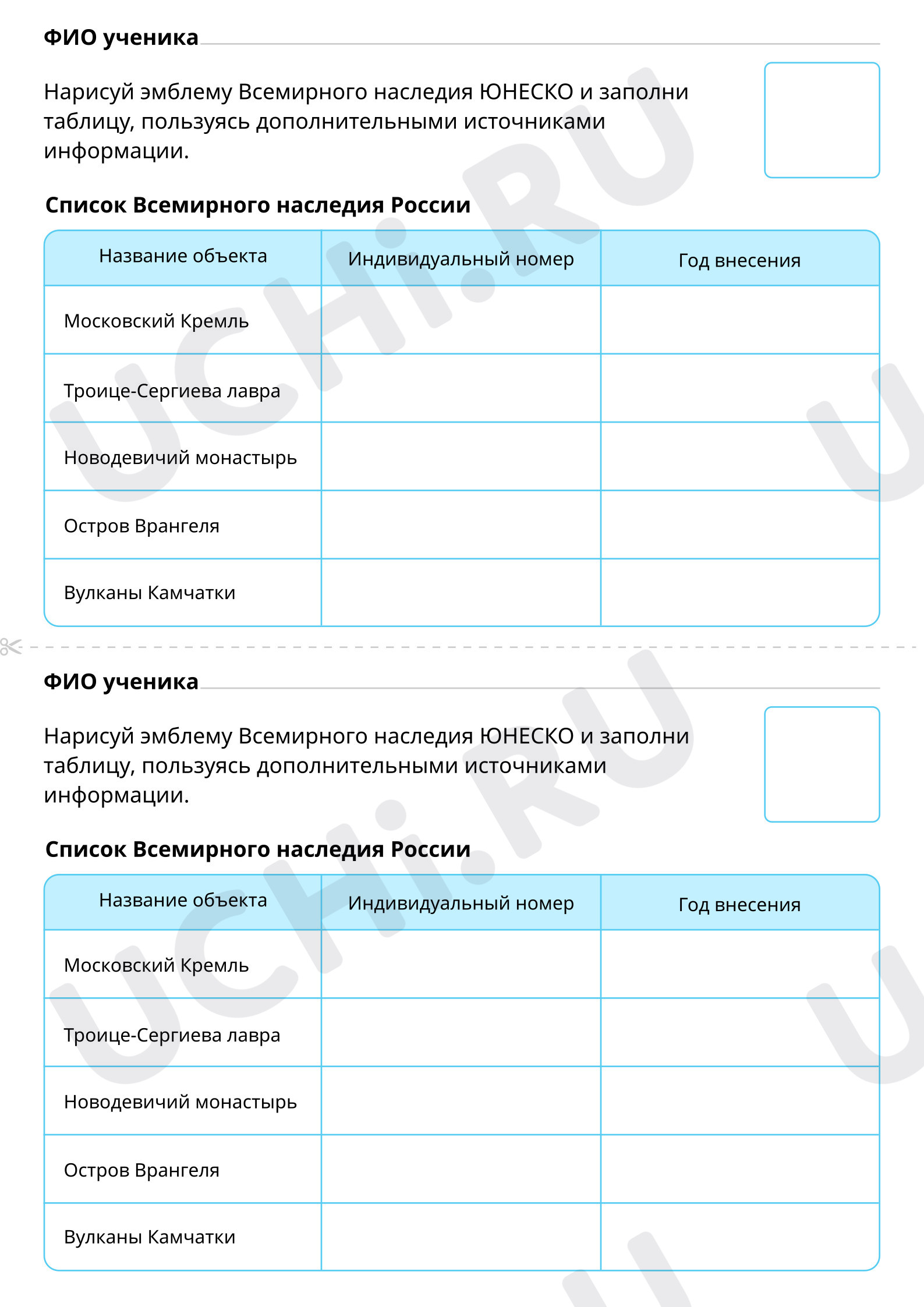 Предпросмотр материала Список Всемирного наследия ЮНЕСКО